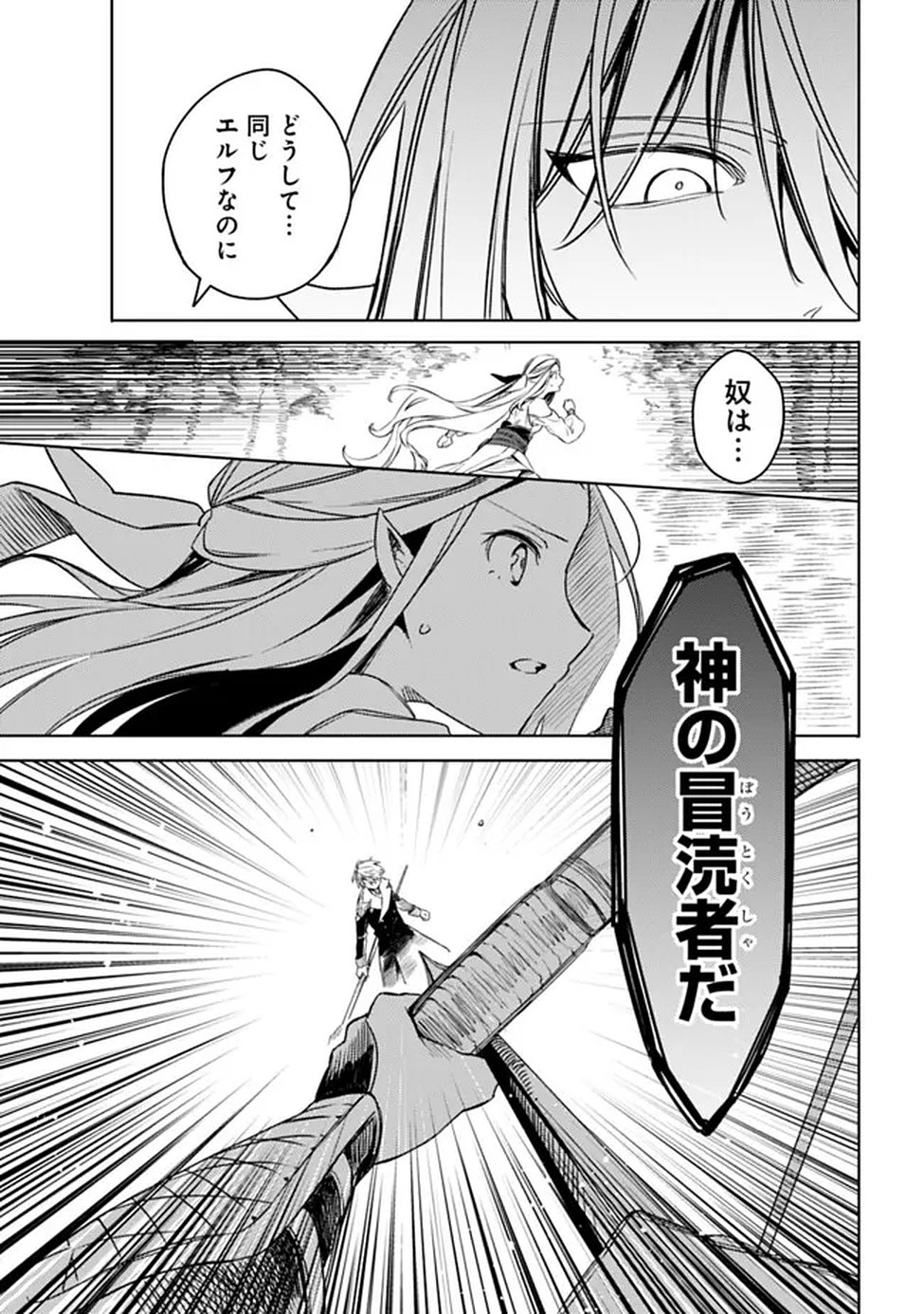 MUDAMESHI KURAI NINTEI SARETA NODE AISO O TSUKASHI, TEIKOKU NI UTSUTE SHUSSE SURU: OOKUKU NO ERAI HITONI WA SORE GA WAKARA NO DESU (MANGA) - RAW Chap 65 - Pic 11