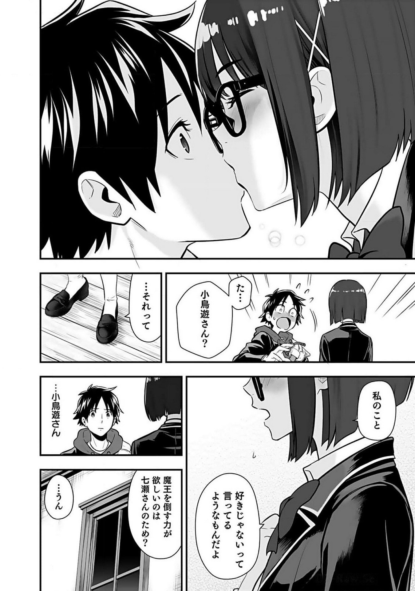 ISEKAI CLASS SHOUKAN SARETARA R1○ NO SKILL WO KAKUTOKU SHITA NO DE,○RITAI HOUDAI SASETEMORAIMASU! Chap 10 - Pic 24