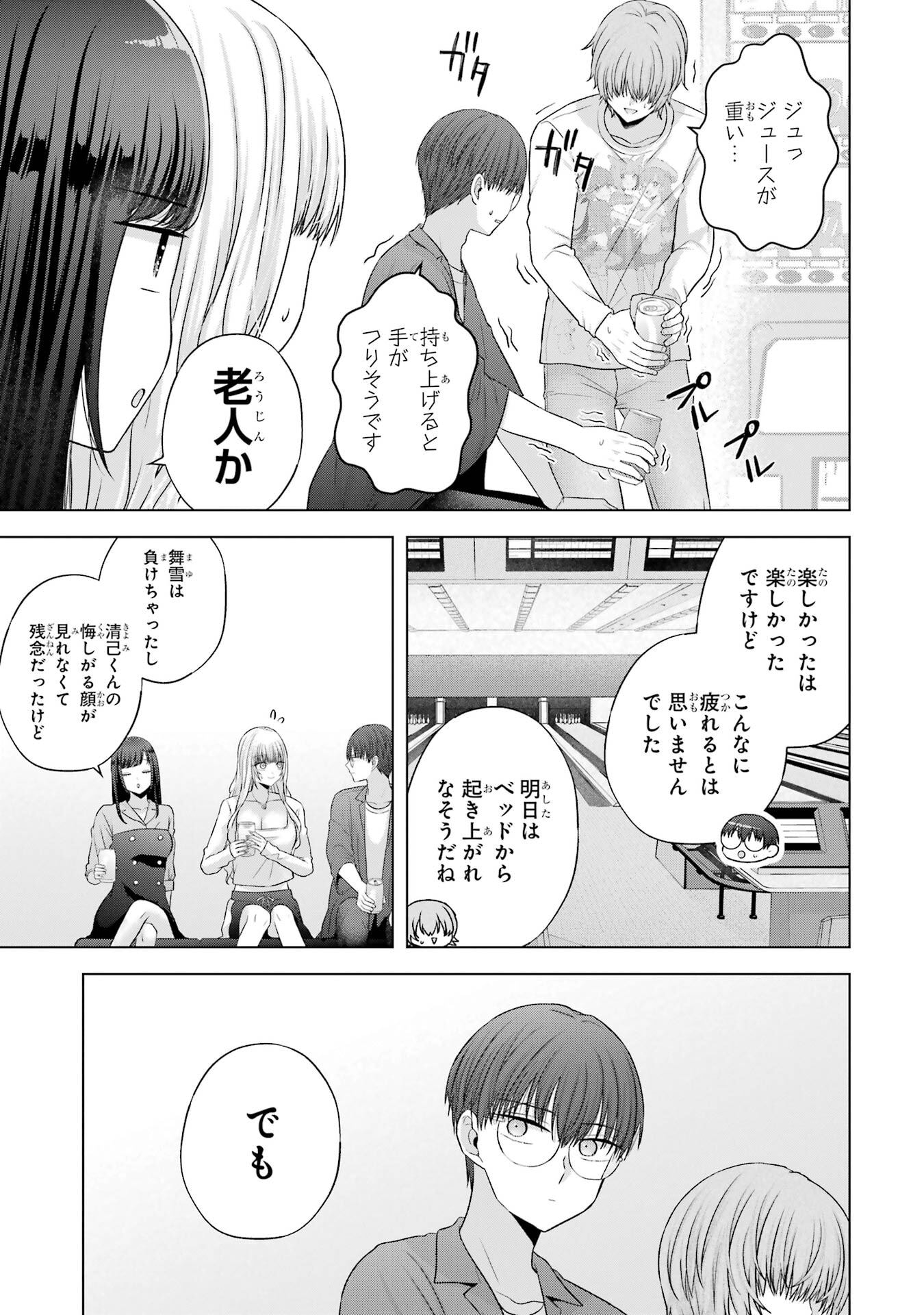 NANJOU-SAN WA BOKU NI DAKARETAI Chap 30 - Pic 49