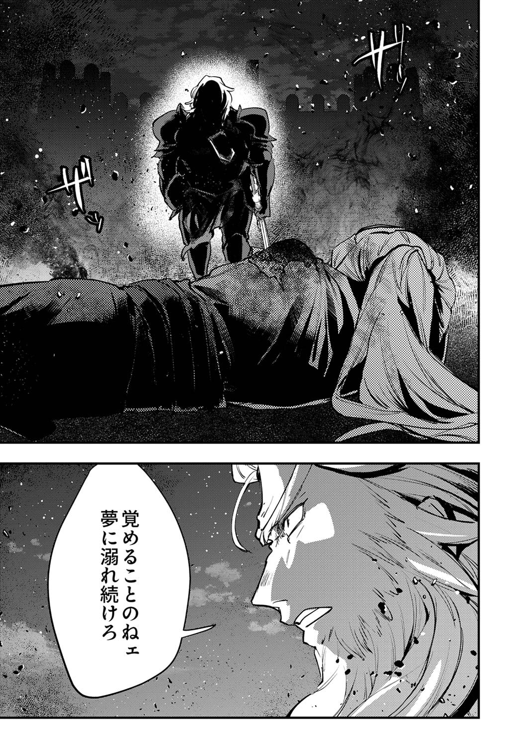 SHURA YOUJO NO EIYUUTAN: HANPASHA TO IWA RETA YOUHEI, YOUJO NI TENSEI SHITE NARIAGARU Chapter 9 page 3 - nihonkuni.com