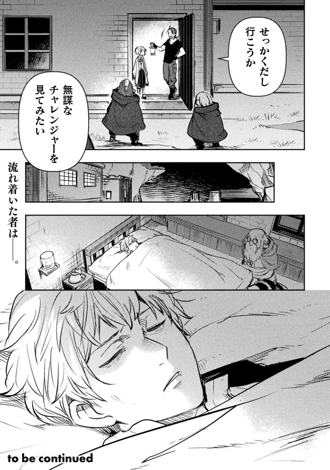 Read THE MARCENARY BOMBER EXPLODE ALL CHEATERS. Chapter 18 [High Quality / Full] - Page 29 - nicomanga.net