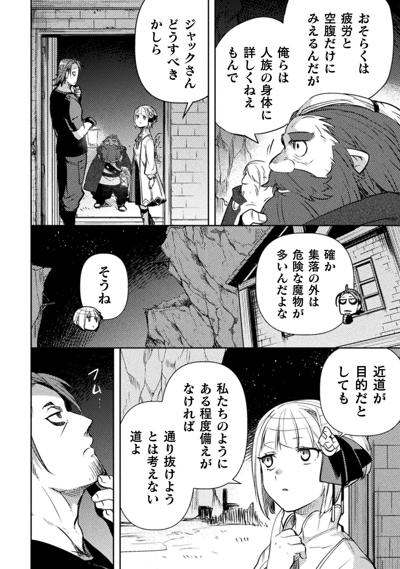 Read THE MARCENARY BOMBER EXPLODE ALL CHEATERS. Chapter 18 [High Quality / Full] - Page 28 - nicomanga.net