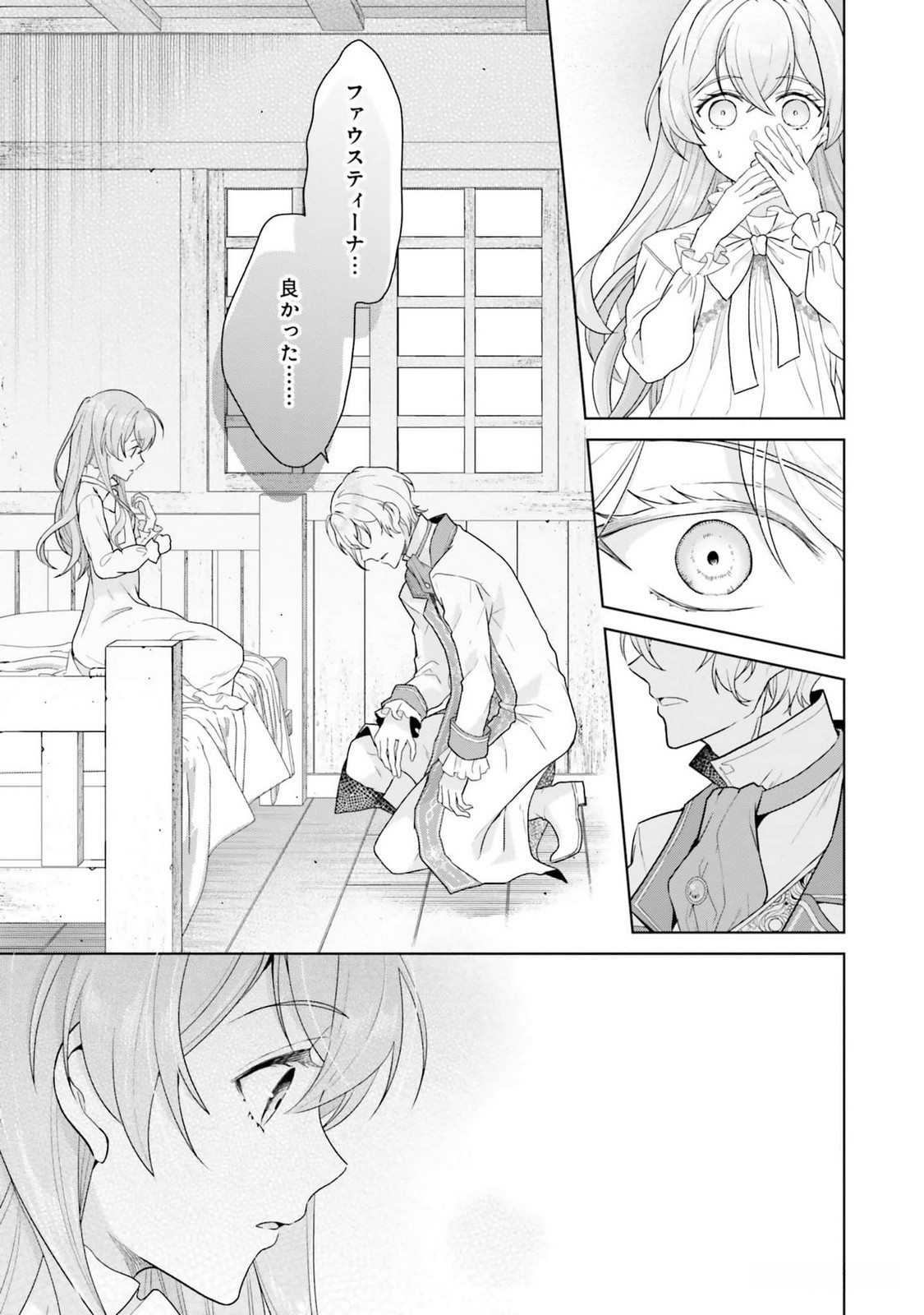 KONYAKU HAKI WO SHITA REIJOU WA GAMAN WO TOMEMASHITA Chap 10 - Pic 10
