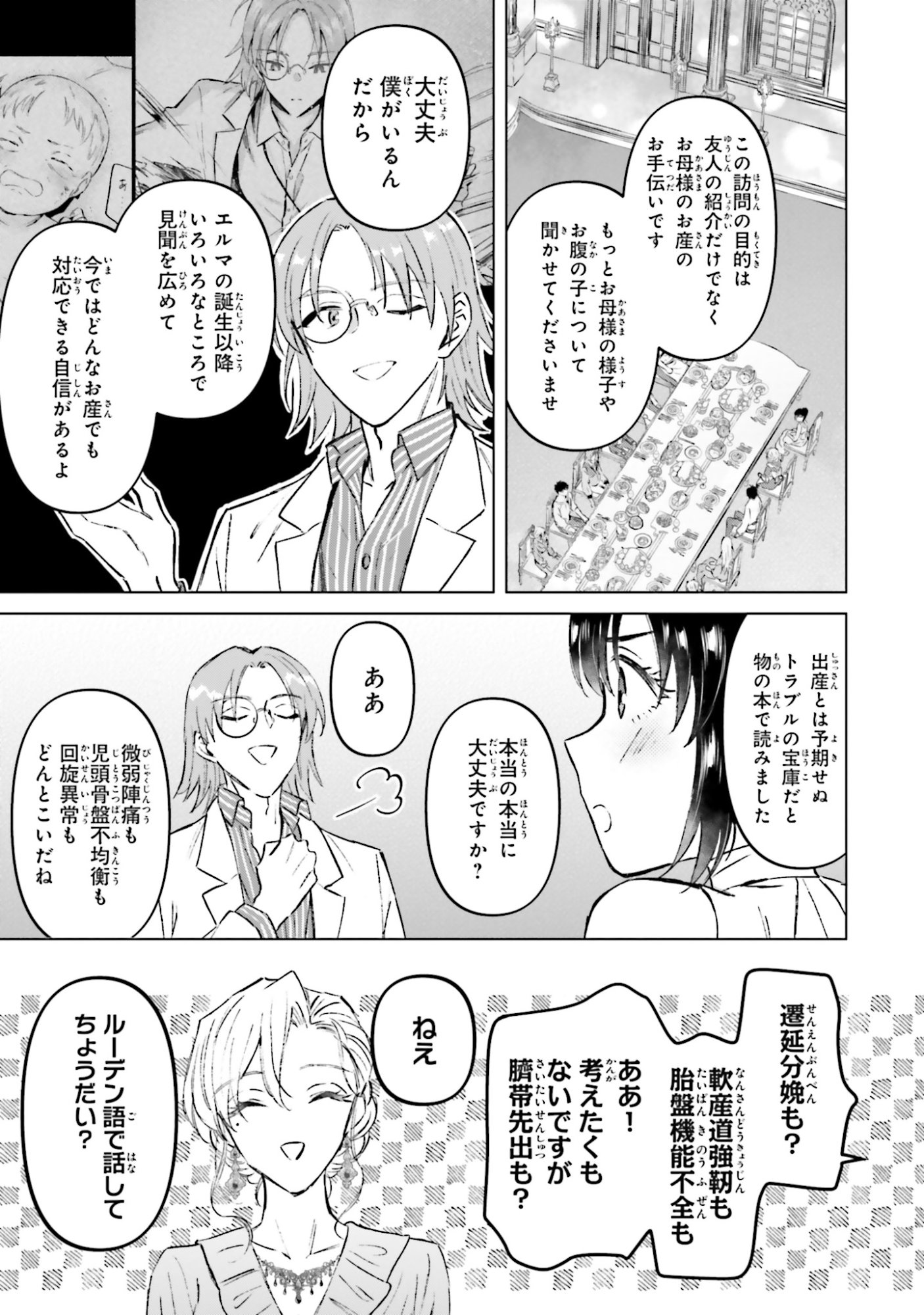 SHABA NO "FUTSUU" WA MUZUKASHII Chapter 55 page 19 - nihonkuni.com