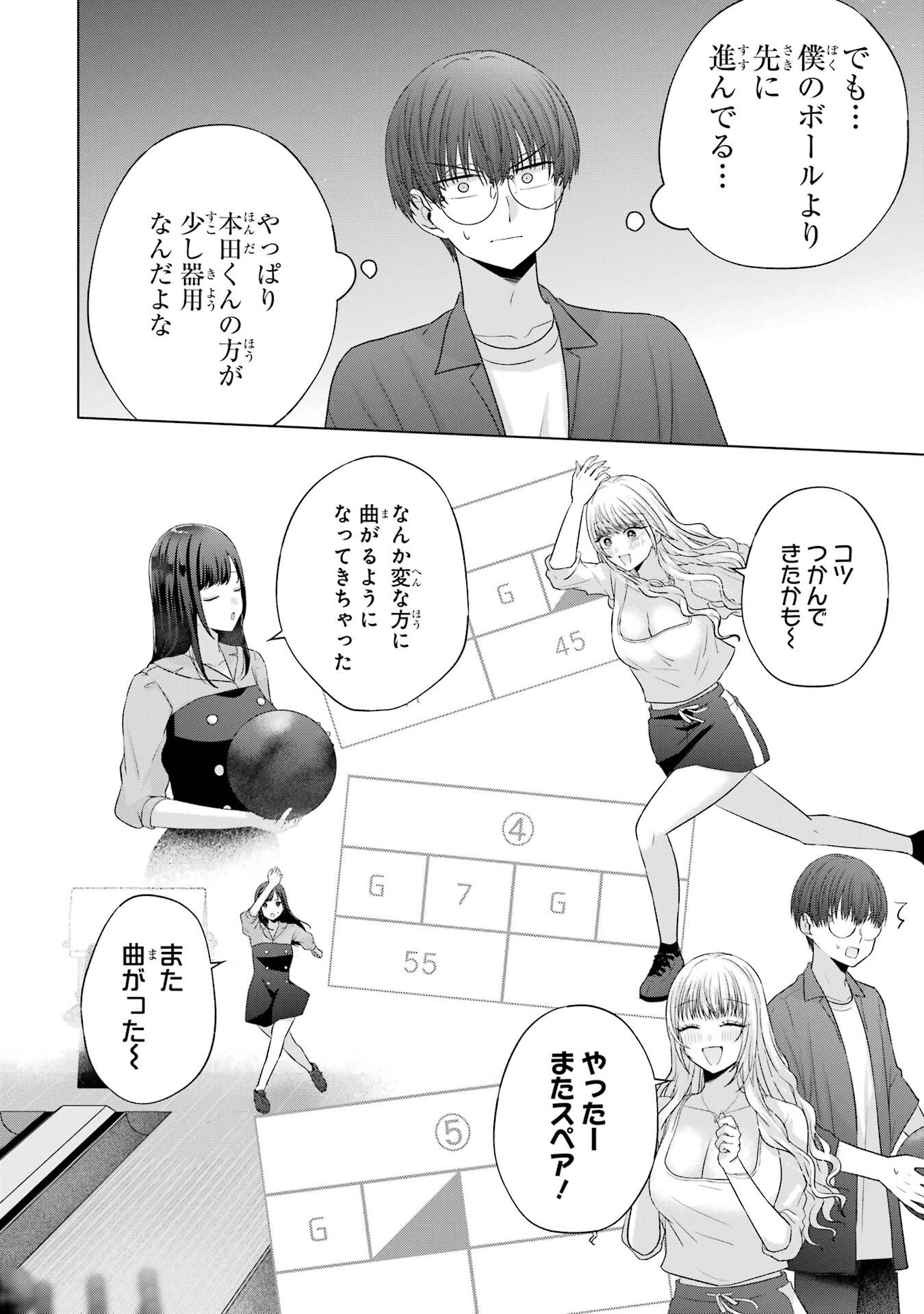NANJOU-SAN WA BOKU NI DAKARETAI Chap 30 - Pic 28