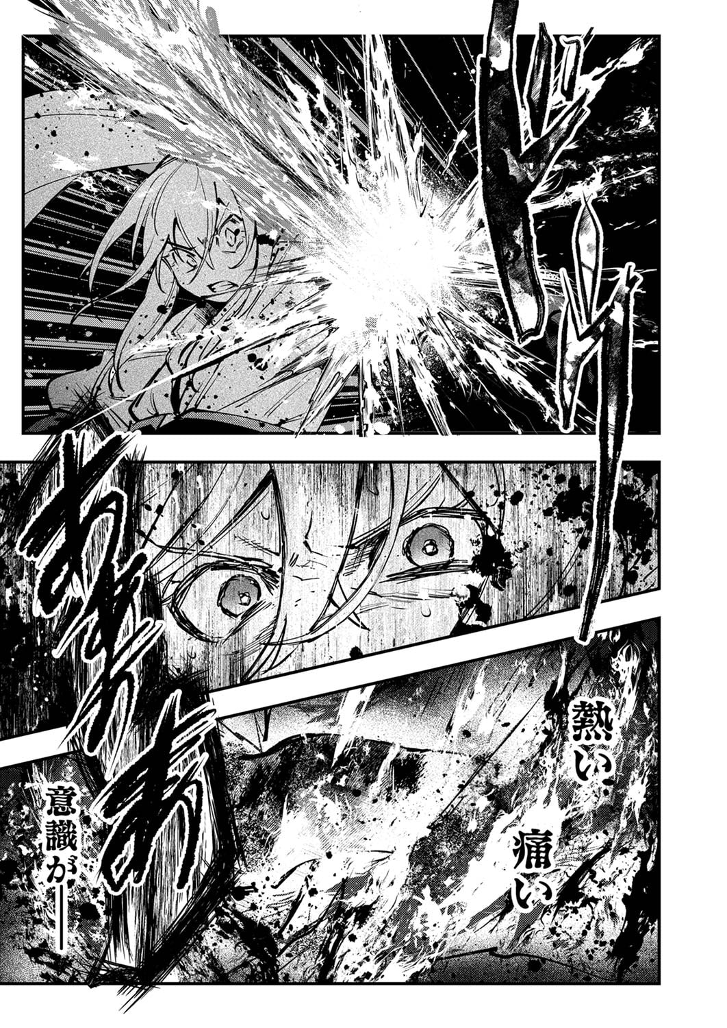 SHURA YOUJO NO EIYUUTAN: HANPASHA TO IWA RETA YOUHEI, YOUJO NI TENSEI SHITE NARIAGARU Chapter 7 page 21 - nihonkuni.com