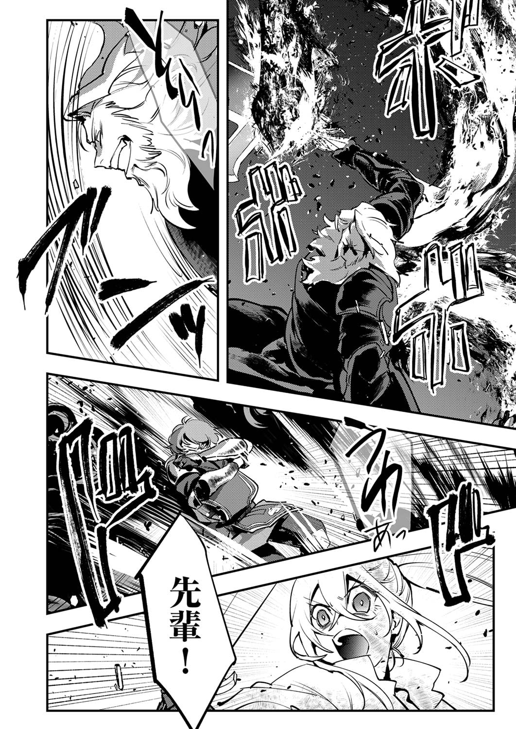 SHURA YOUJO NO EIYUUTAN: HANPASHA TO IWA RETA YOUHEI, YOUJO NI TENSEI SHITE NARIAGARU Chapter 10 page 8 - nihonkuni.com