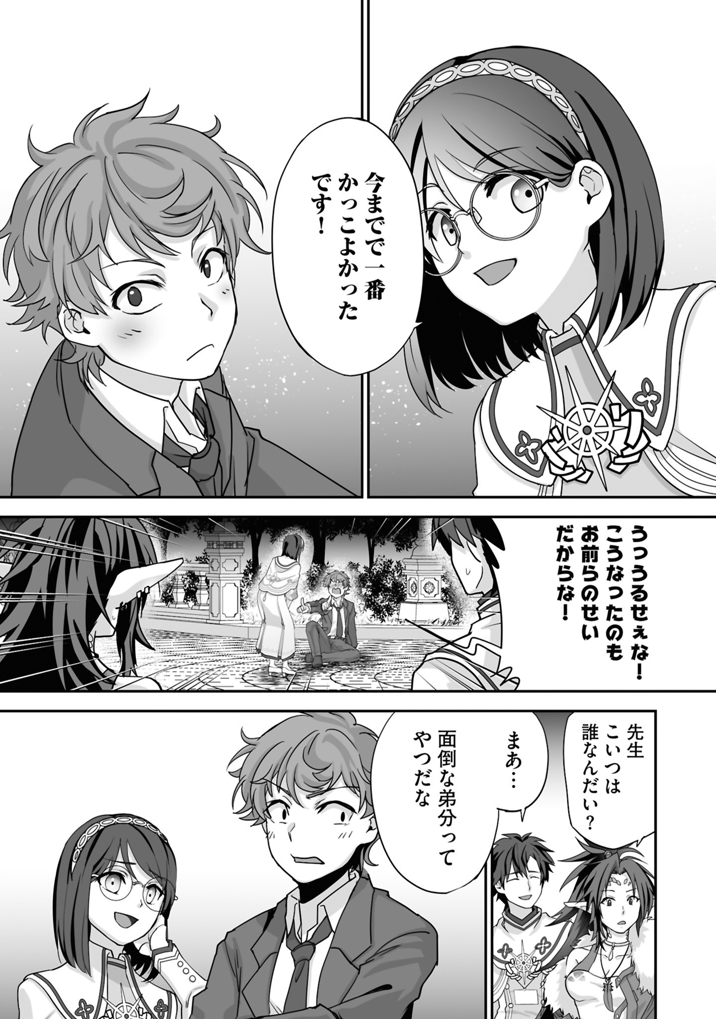 ISSHUN DE CHIRYOU SHITEITA NO NI YAKUTATAZU TO TSUIHOU SARETA TENSAI CHIYUSHI, YAMI HEALER TOSHITE TANOSHIKU IKIRU Chap 24 - Pic 5