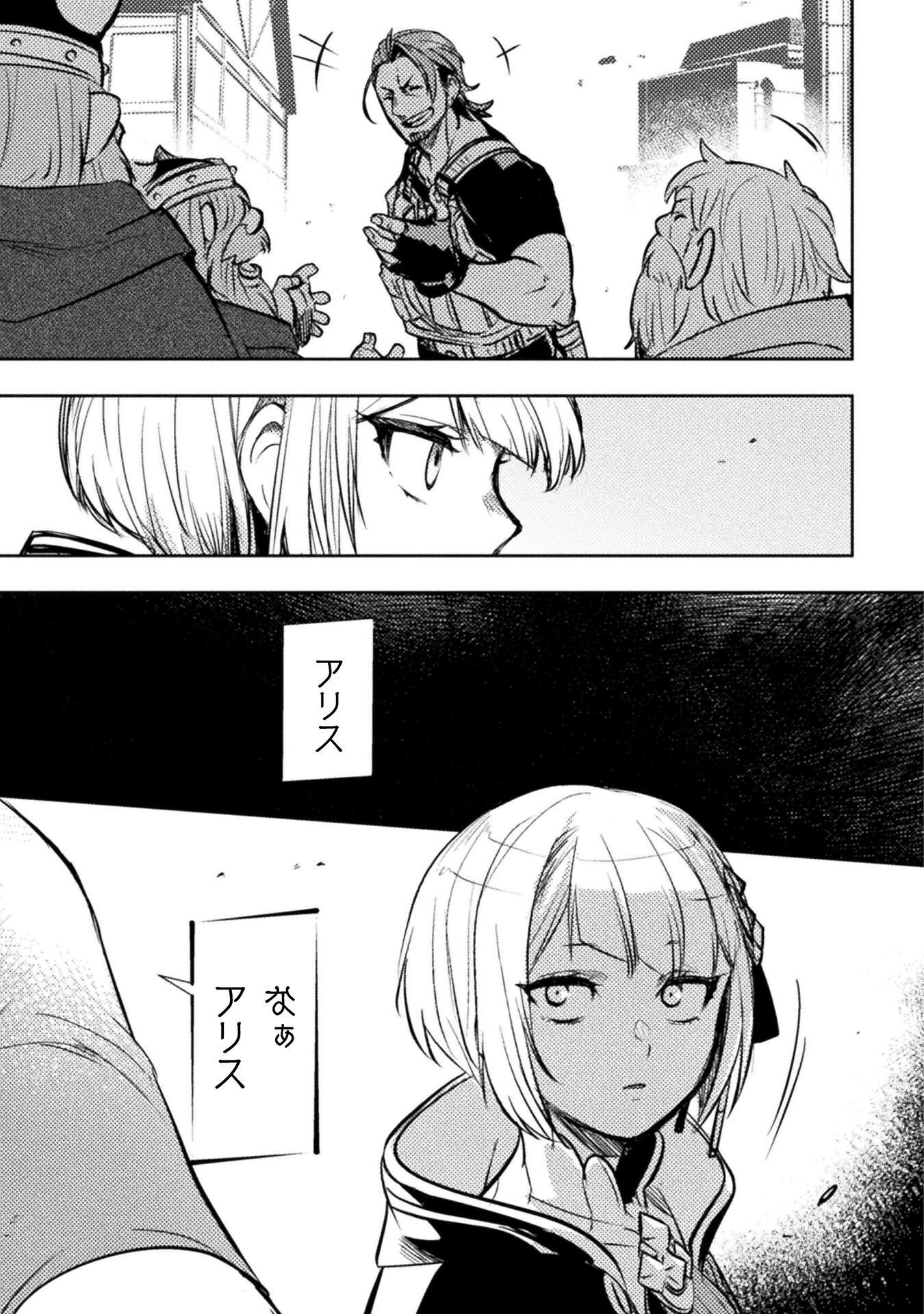 Read THE MARCENARY BOMBER EXPLODE ALL CHEATERS. Chapter 18 [High Quality / Full] - Page 17 - nicomanga.net