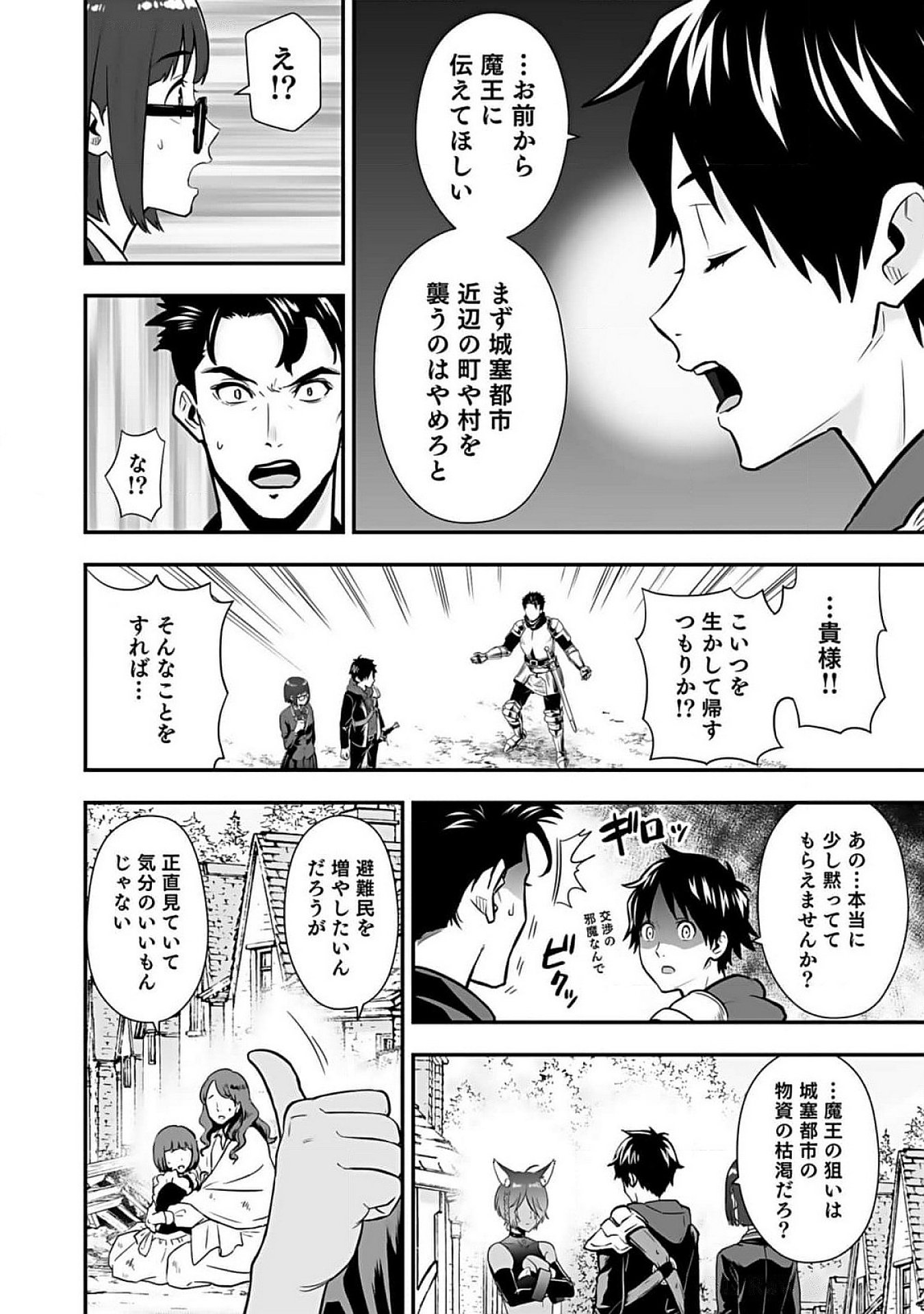 ISEKAI CLASS SHOUKAN SARETARA R1○ NO SKILL WO KAKUTOKU SHITA NO DE,○RITAI HOUDAI SASETEMORAIMASU! Chap 9 - Pic 28