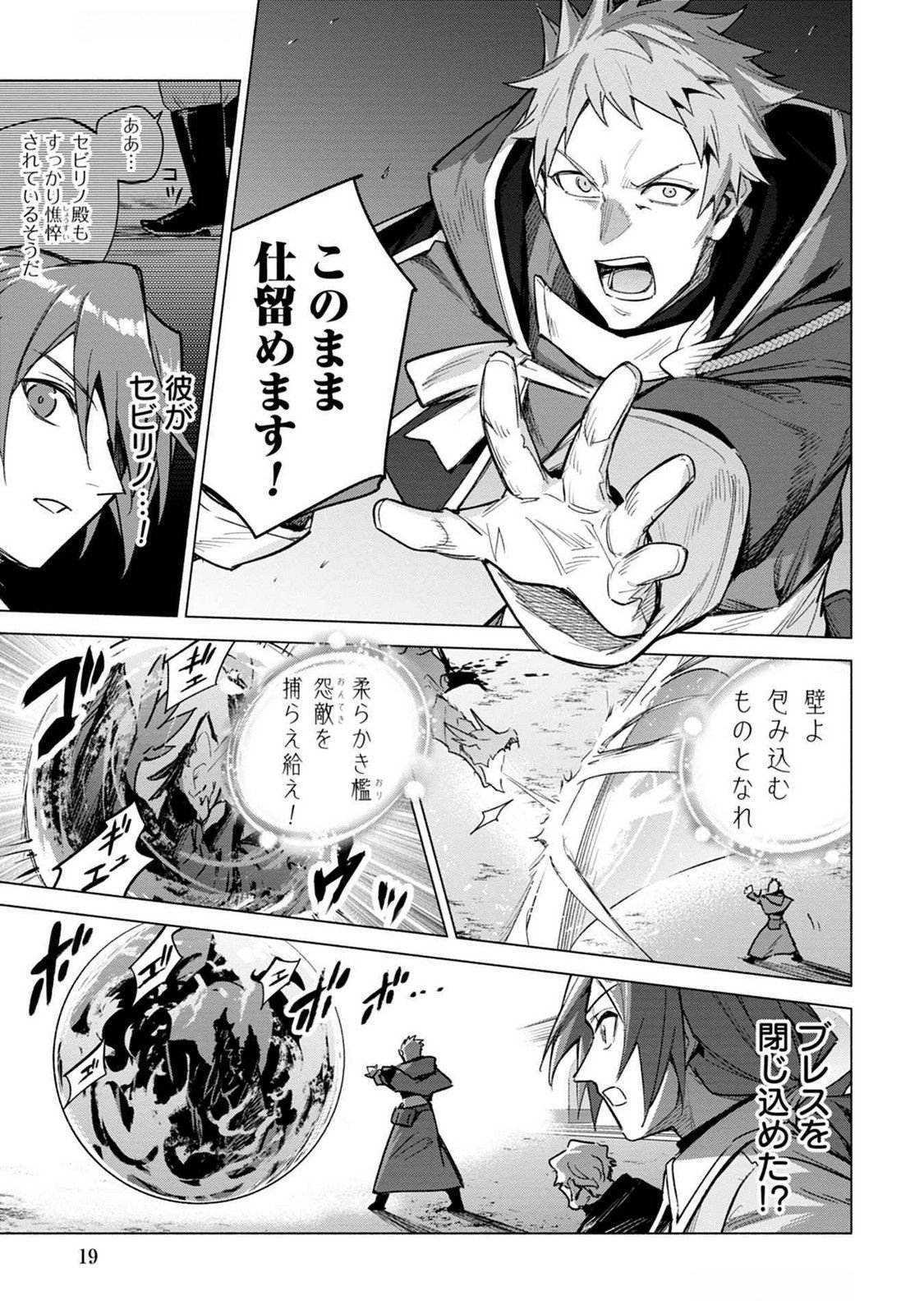 KYUUTEI MADOUSHI MINARAI WO YAMETE, MAHOU ITEM SHOKUNIN NI NARIMASU Chap 18 - Pic 17