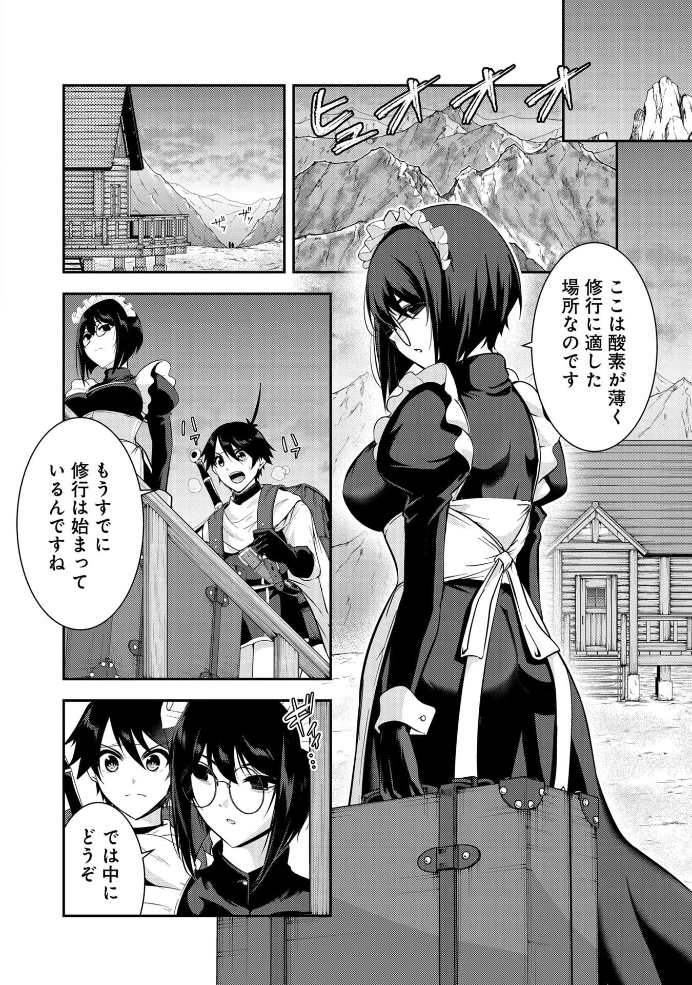 YUUSHA-SAMA, SAKUYA MO OTANOSHIMI DESHITA NE. - RAW Chapter 57 page 2 - nihonkuni.com