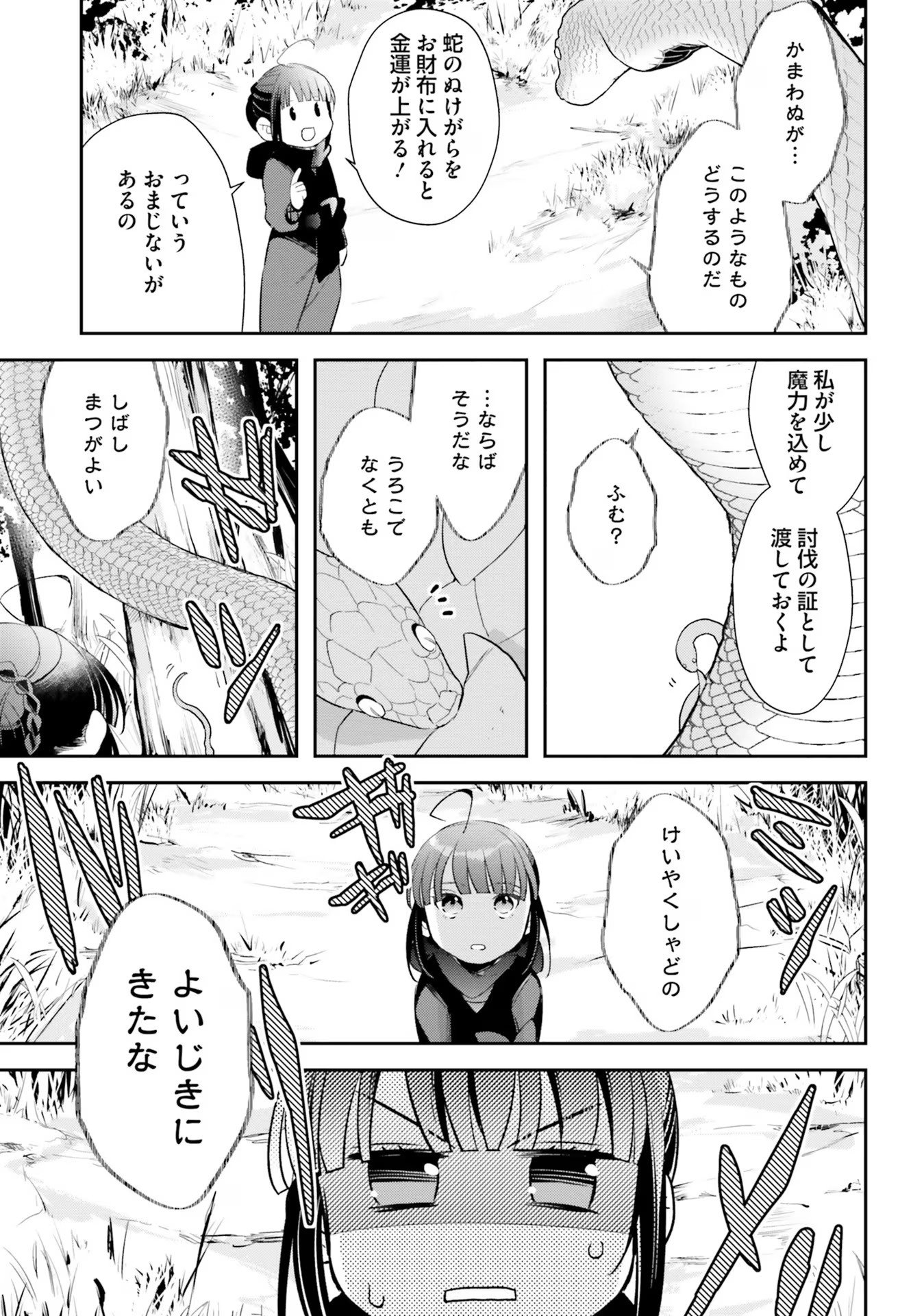 TENSEI REIJOU WA BOUKENSHA O KOKOROZASU - RAW Chapter 10 page 13 - nihonkuni.com