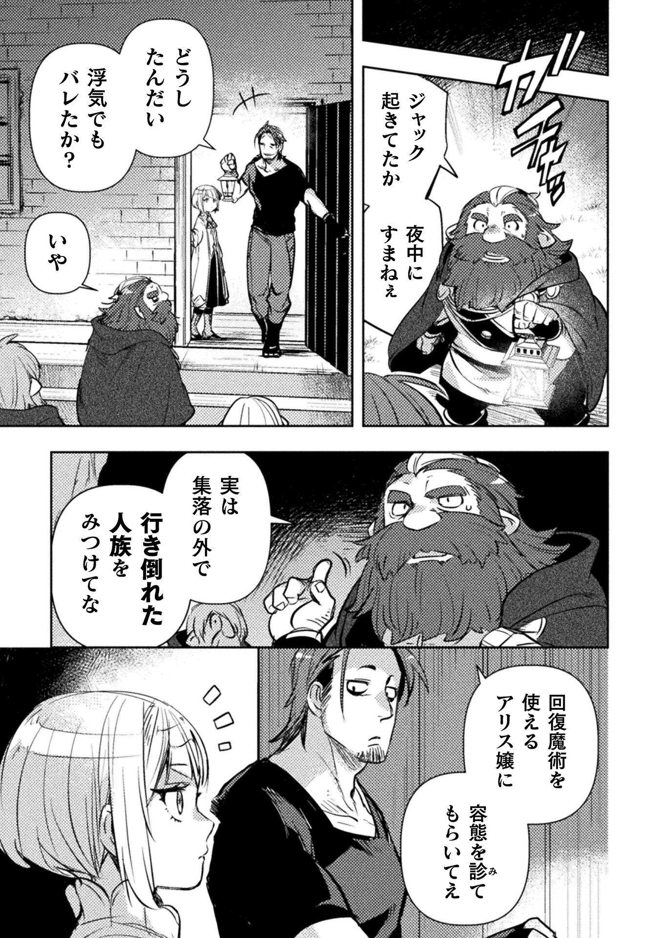 Read THE MARCENARY BOMBER EXPLODE ALL CHEATERS. Chapter 18 [High Quality / Full] - Page 27 - nicomanga.net