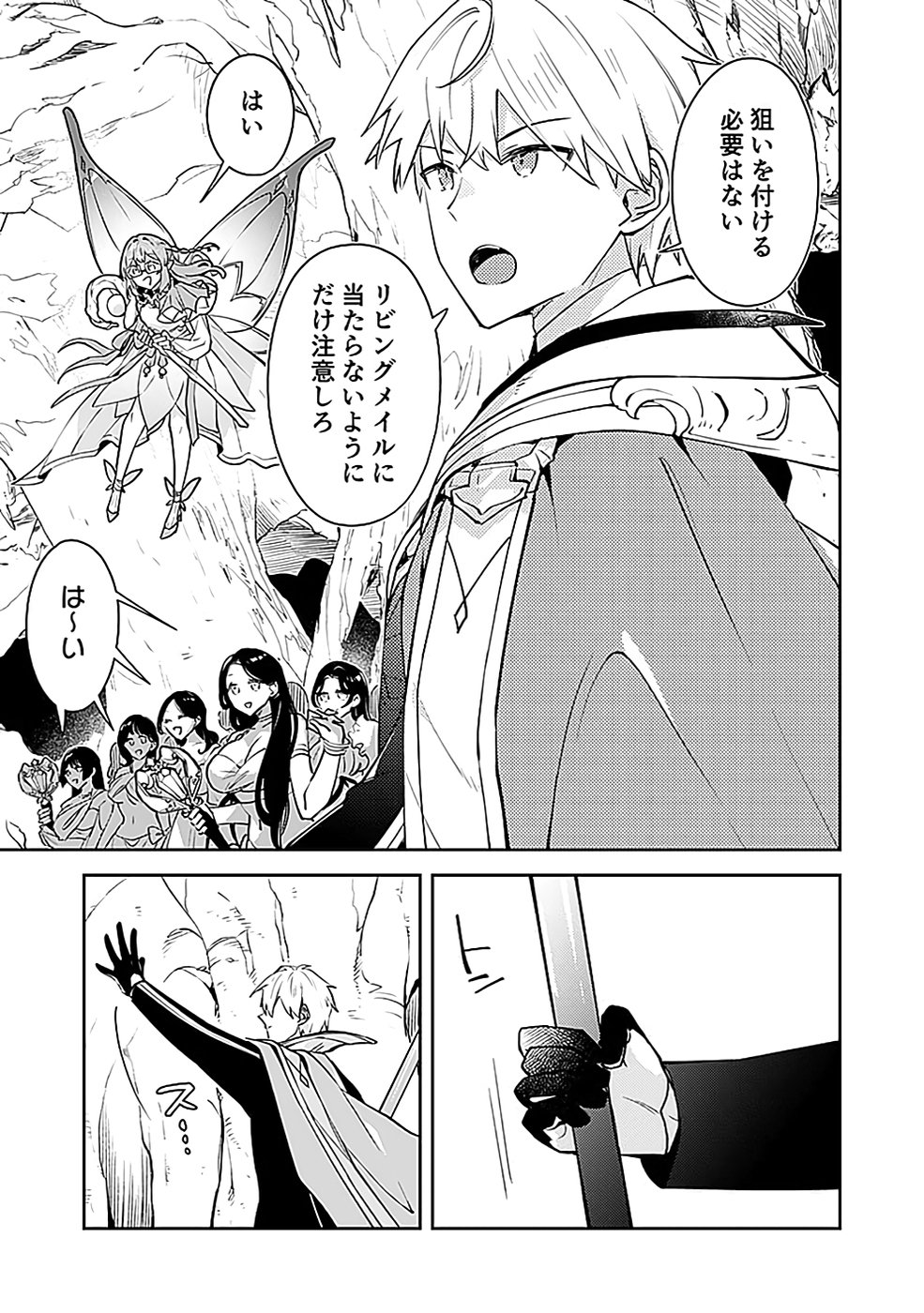 DUNGEON BATTLE ROYAL (MANGA) - RAW Chapter 40 - Page 13