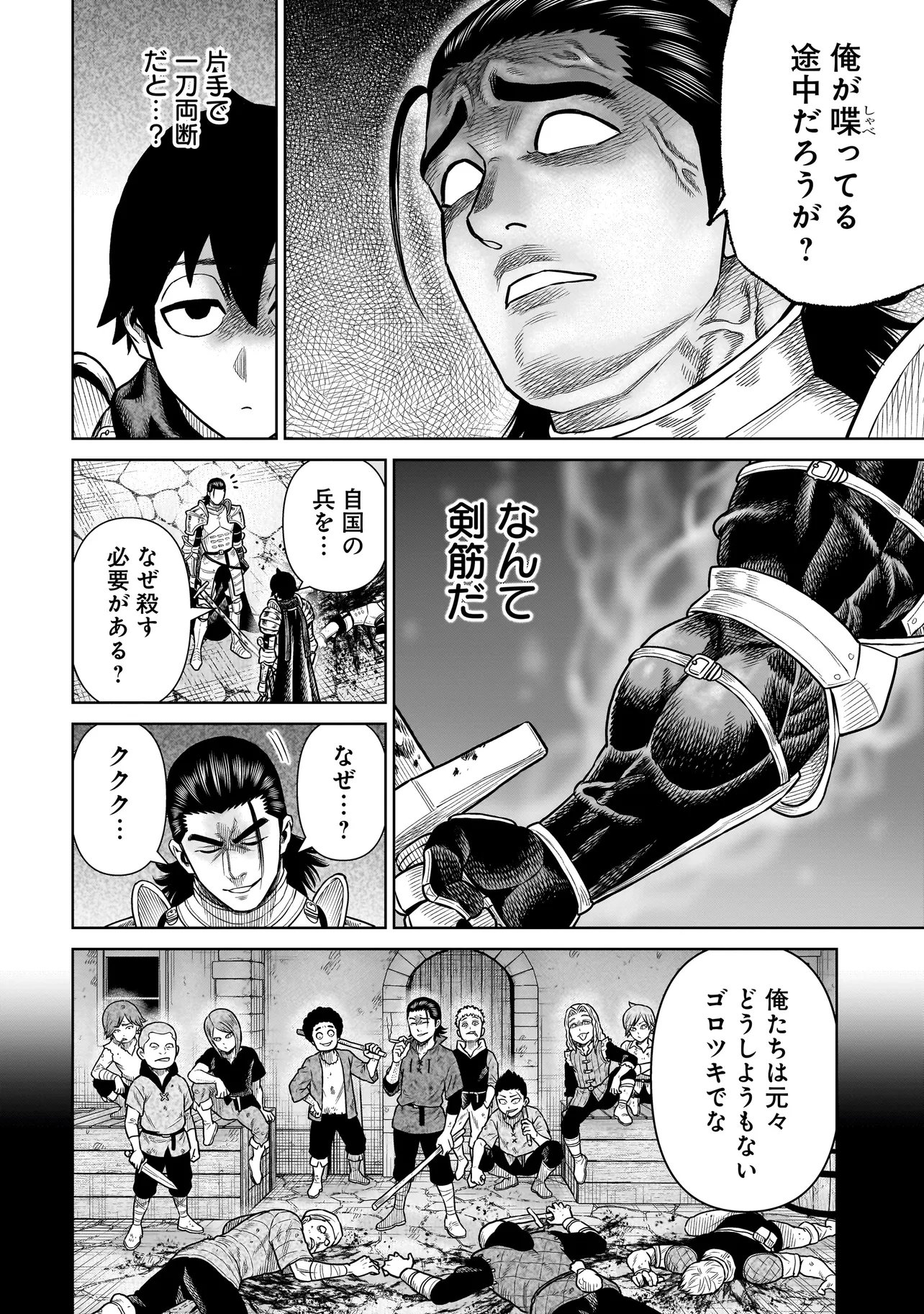 Read NINJA NO KISHI Chapter 47 [High Quality / Full] - Page 6 - nicomanga.net