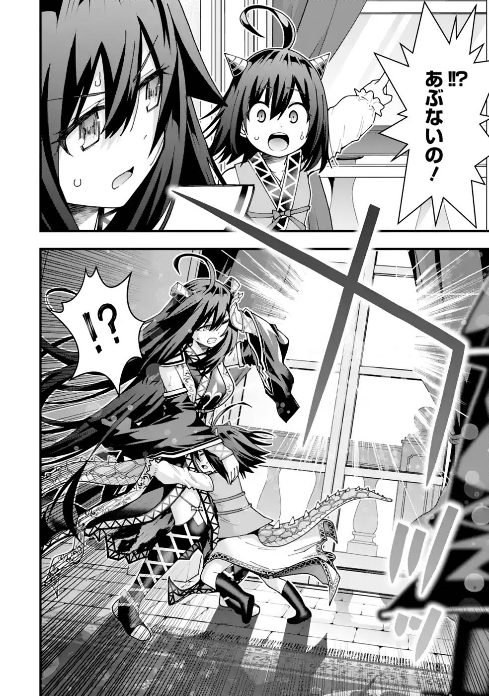 MAKEN NO DESHI WA MUNOU DE SAIKYOU! EIYUURYUU NO SHUGYOU DE BANNOU NI NARETA NODE, SAIKYOU WO MEZASHIMASU Chapter 29 page 4 - nihonkuni.com