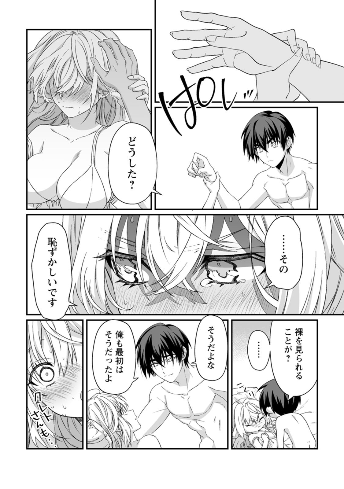 TEISOU GYAKUTEN SEKAI DE YUIITSU NO OTOKO KISHI NO ORE, ONNA KISHI GAKUEN NI NYUUGAKU SHITARA NAZEKA EIYOU ATSUKAI SARETA ~ZETSURIN SKILL DE HAREM MUSOU~ RAW Chap 10 - Pic 6