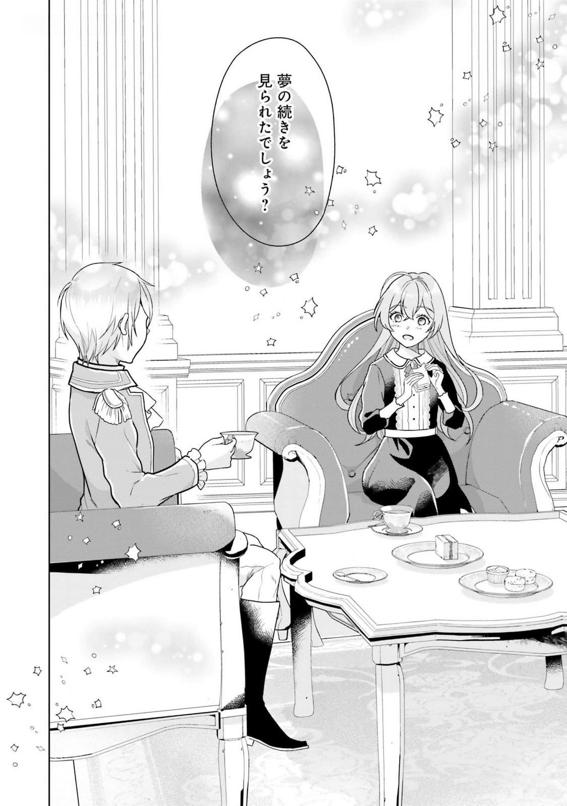 KONYAKU HAKI WO SHITA REIJOU WA GAMAN WO TOMEMASHITA Chap 11 - Pic 28
