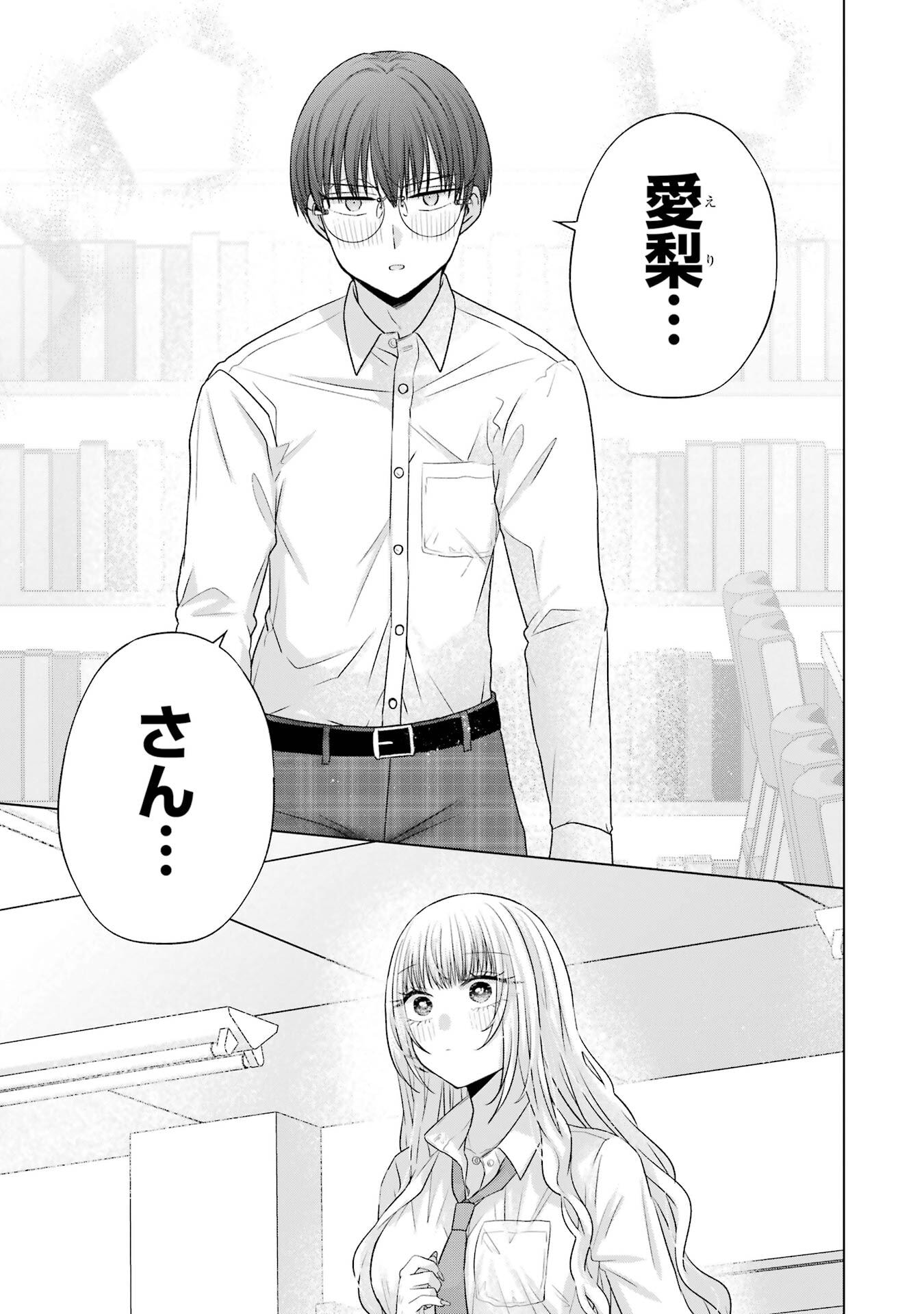NANJOU-SAN WA BOKU NI DAKARETAI Chap 28 - Pic 33