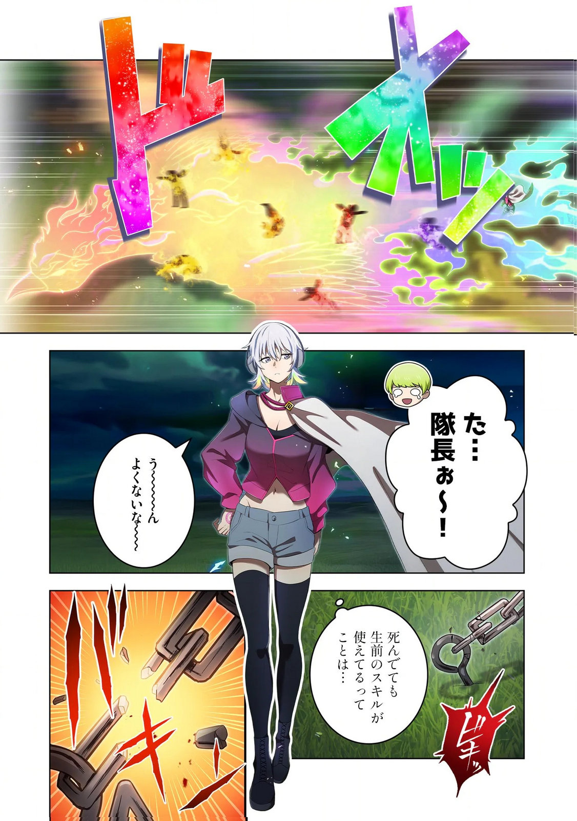 ORE DAKE SAIKYOU CHOUETSUSHA: ZEN SEKAI NO CHEAT SHISHOU NI MITOMERARETA Chapter 36 page 5 - nihonkuni.com