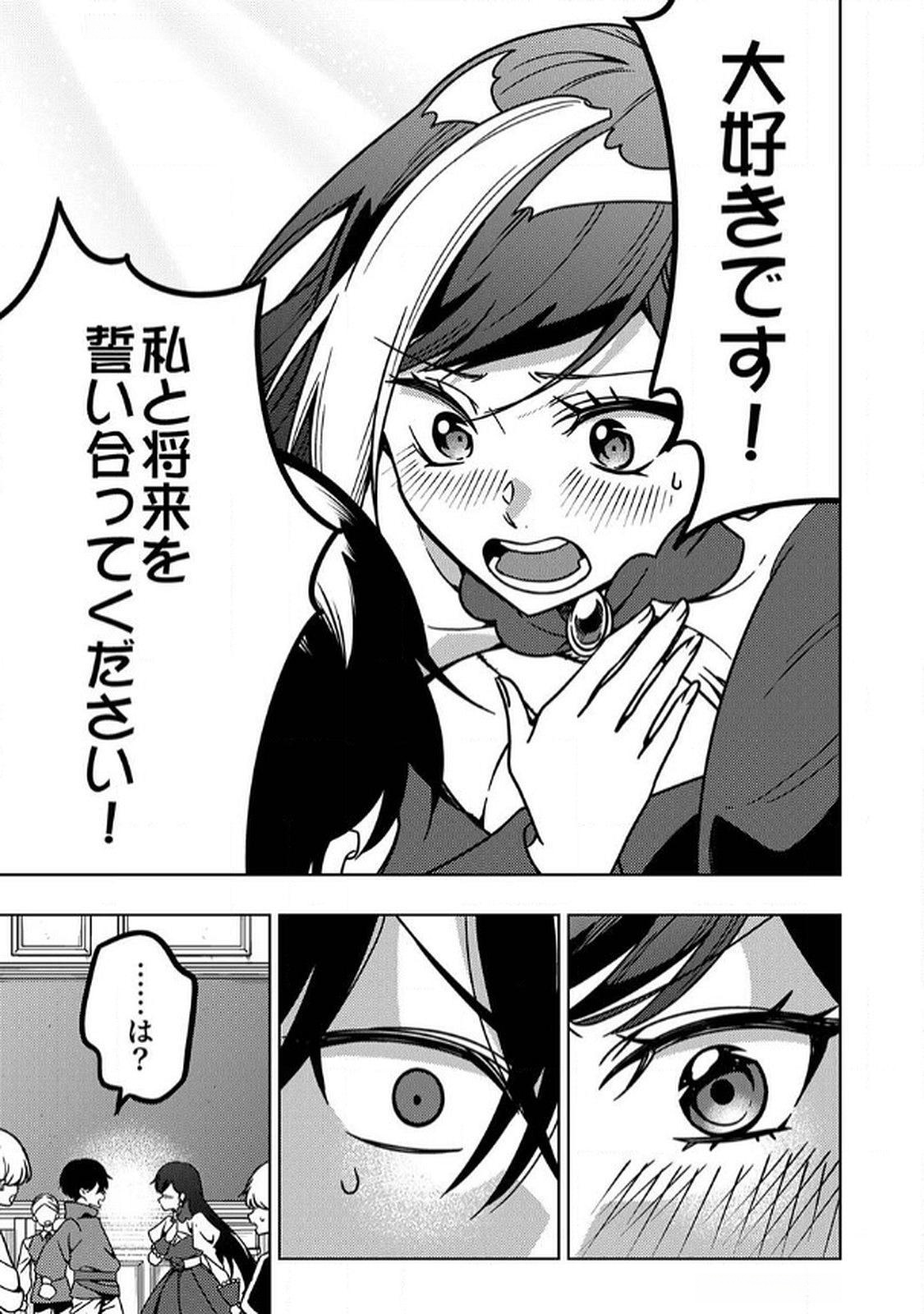 TOKI NO ORI: SHI NI MODORI NO REISOU TSUKAI, [COPY] NOURYOKU DE SAIKYOU E TO ITARU Chapter 9 - Page 35