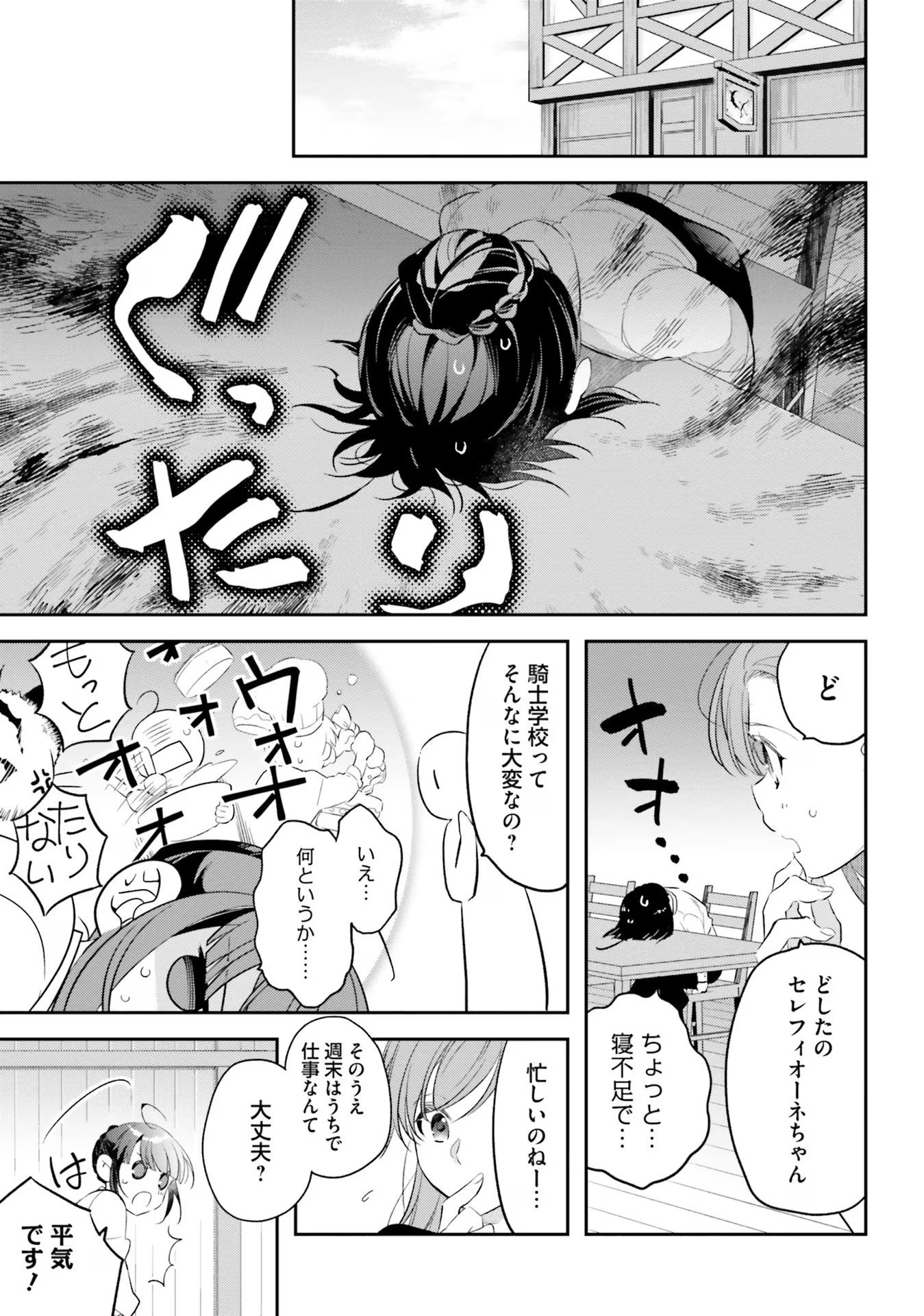 TENSEI REIJOU WA BOUKENSHA O KOKOROZASU - RAW Chapter 9 page 15 - nihonkuni.com