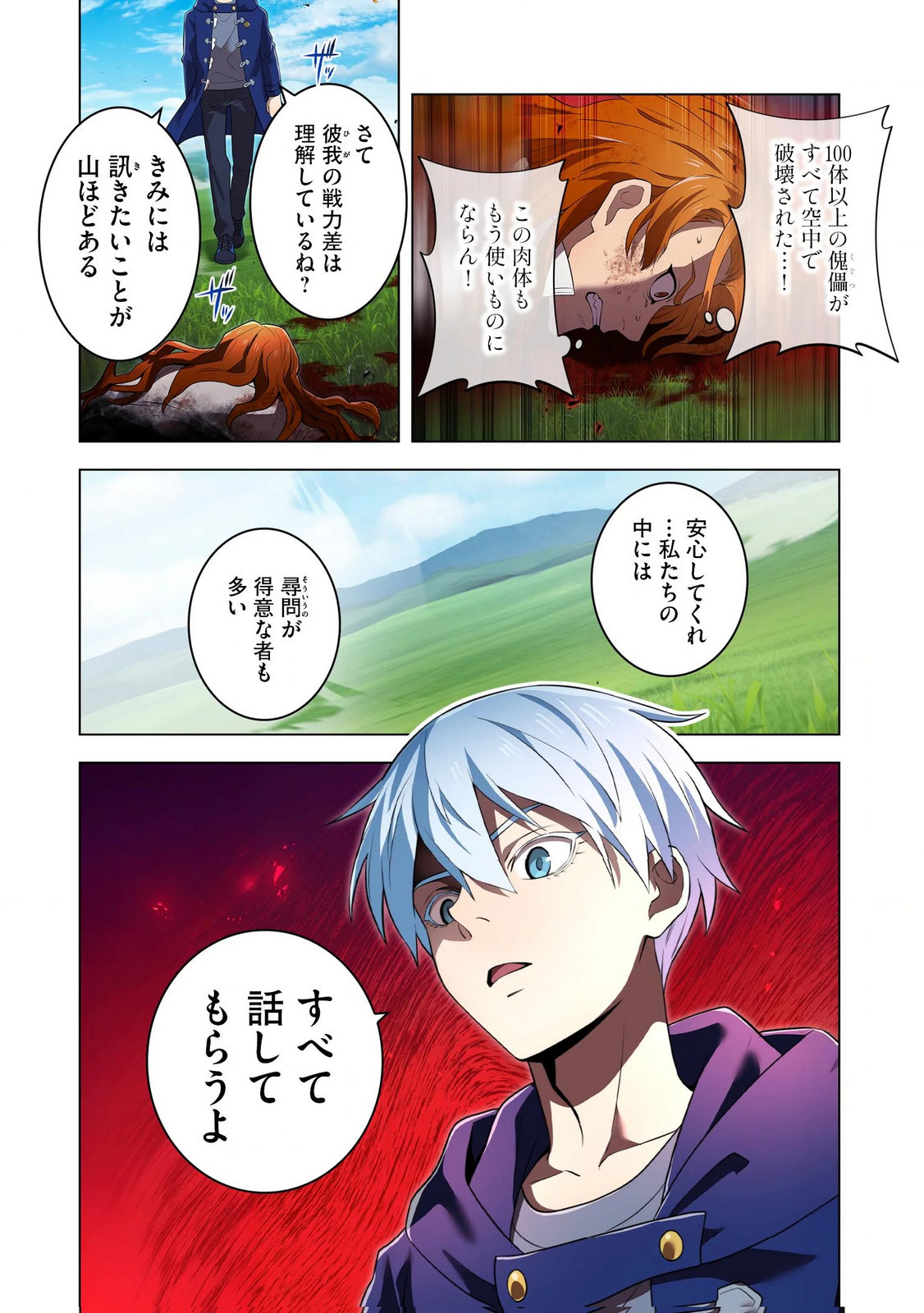 ORE DAKE SAIKYOU CHOUETSUSHA: ZEN SEKAI NO CHEAT SHISHOU NI MITOMERARETA Chapter 35 page 18 - nihonkuni.com