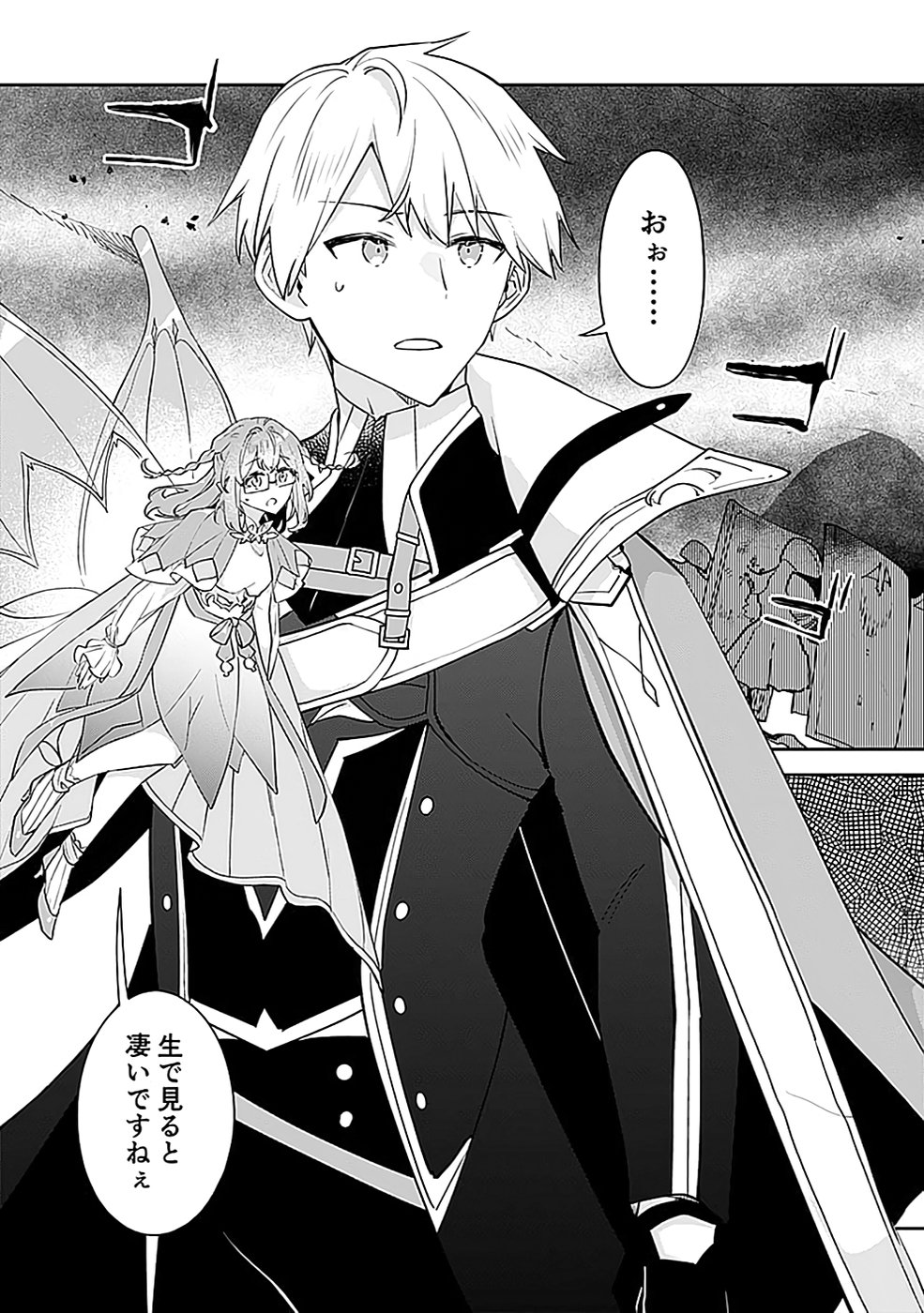 DUNGEON BATTLE ROYAL (MANGA) - RAW Chapter 40 - Page 9