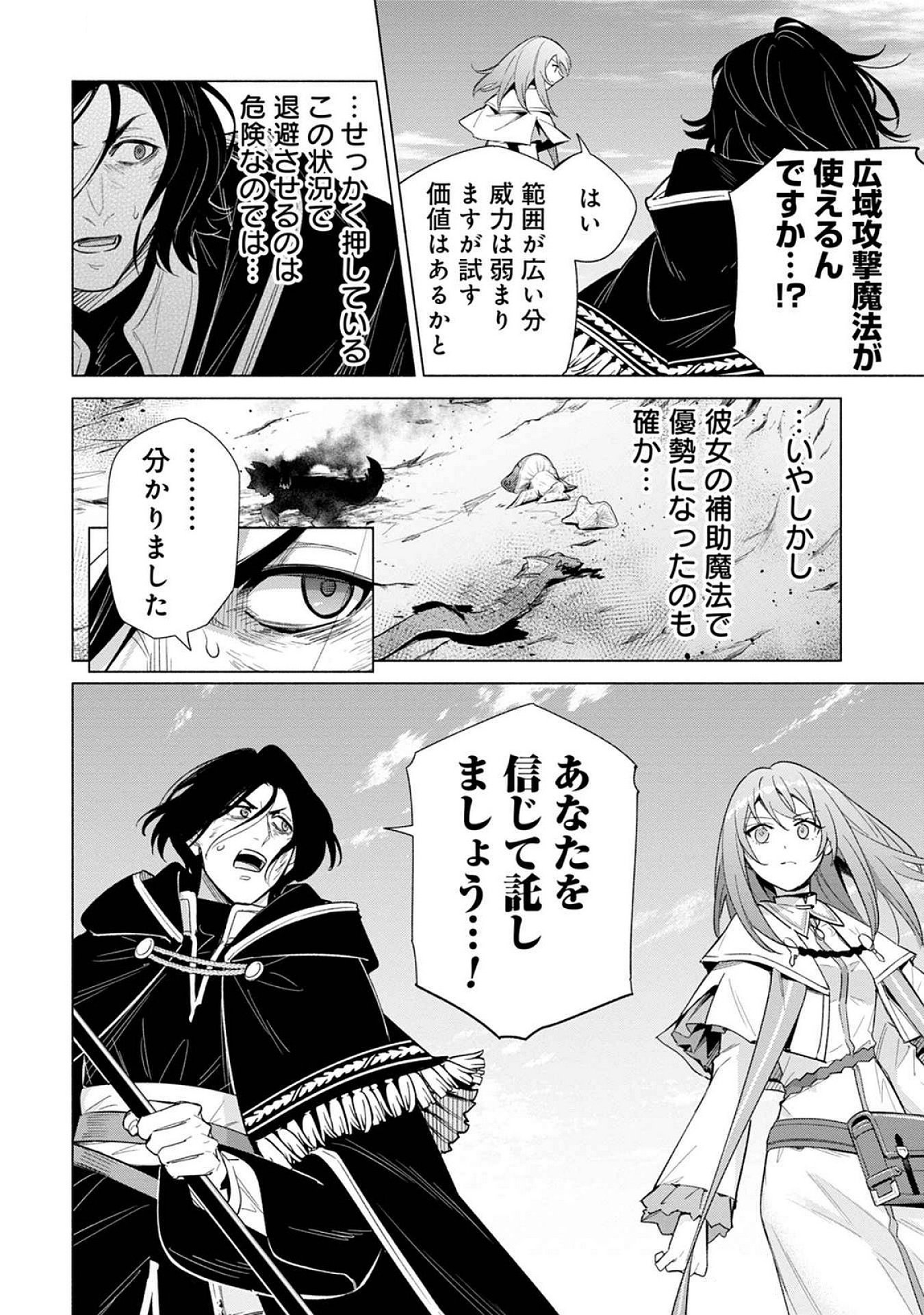 KYUUTEI MADOUSHI MINARAI WO YAMETE, MAHOU ITEM SHOKUNIN NI NARIMASU Chap 21 - Pic 20