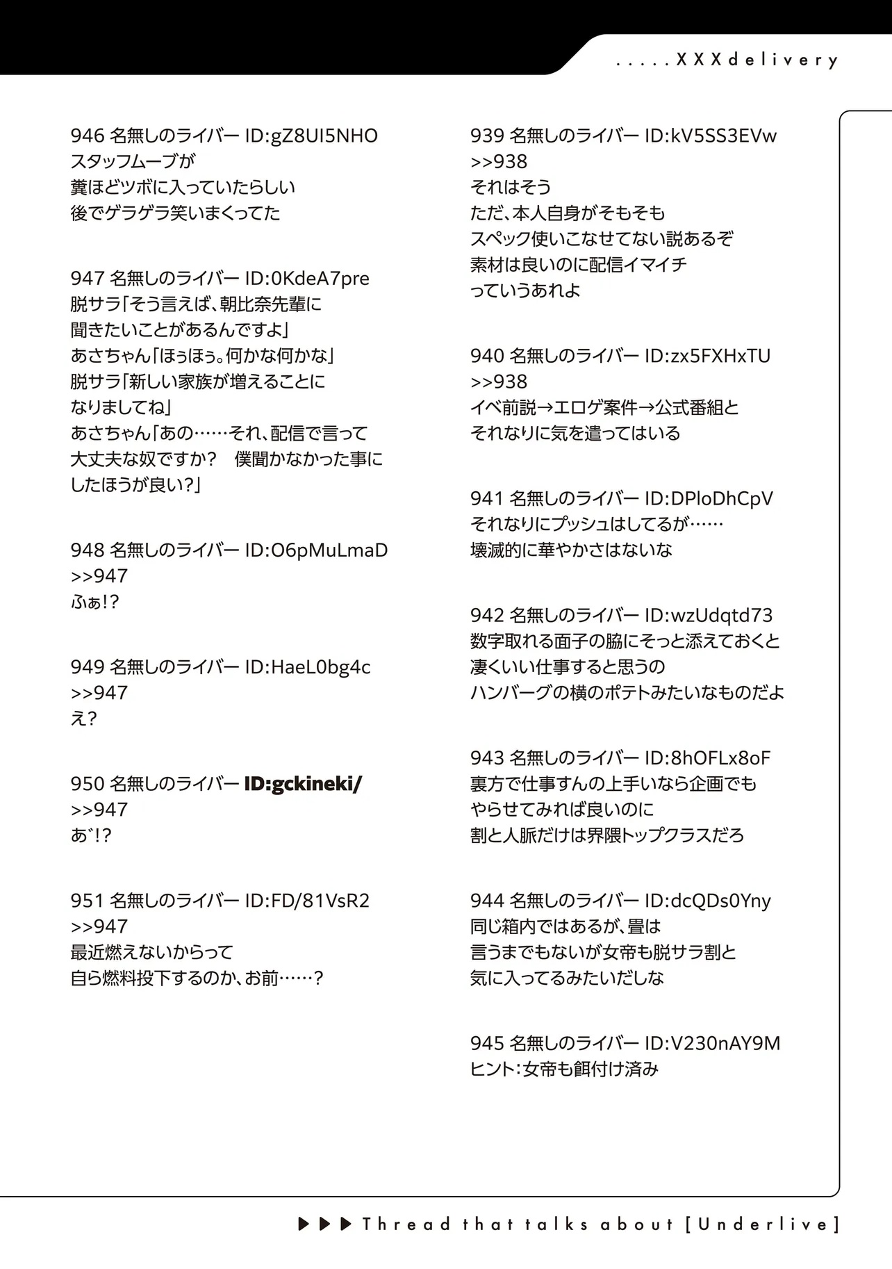 ARASAA GA VTUBER NI NATTA HANASHI. Chap 40 - Pic 18