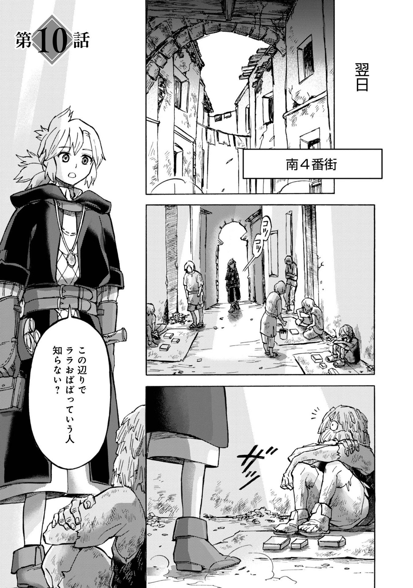BOUKENSHA AL: AITSU NO MAHOU WA OKASHII Chapter 10 page 1 - nihonkuni.com