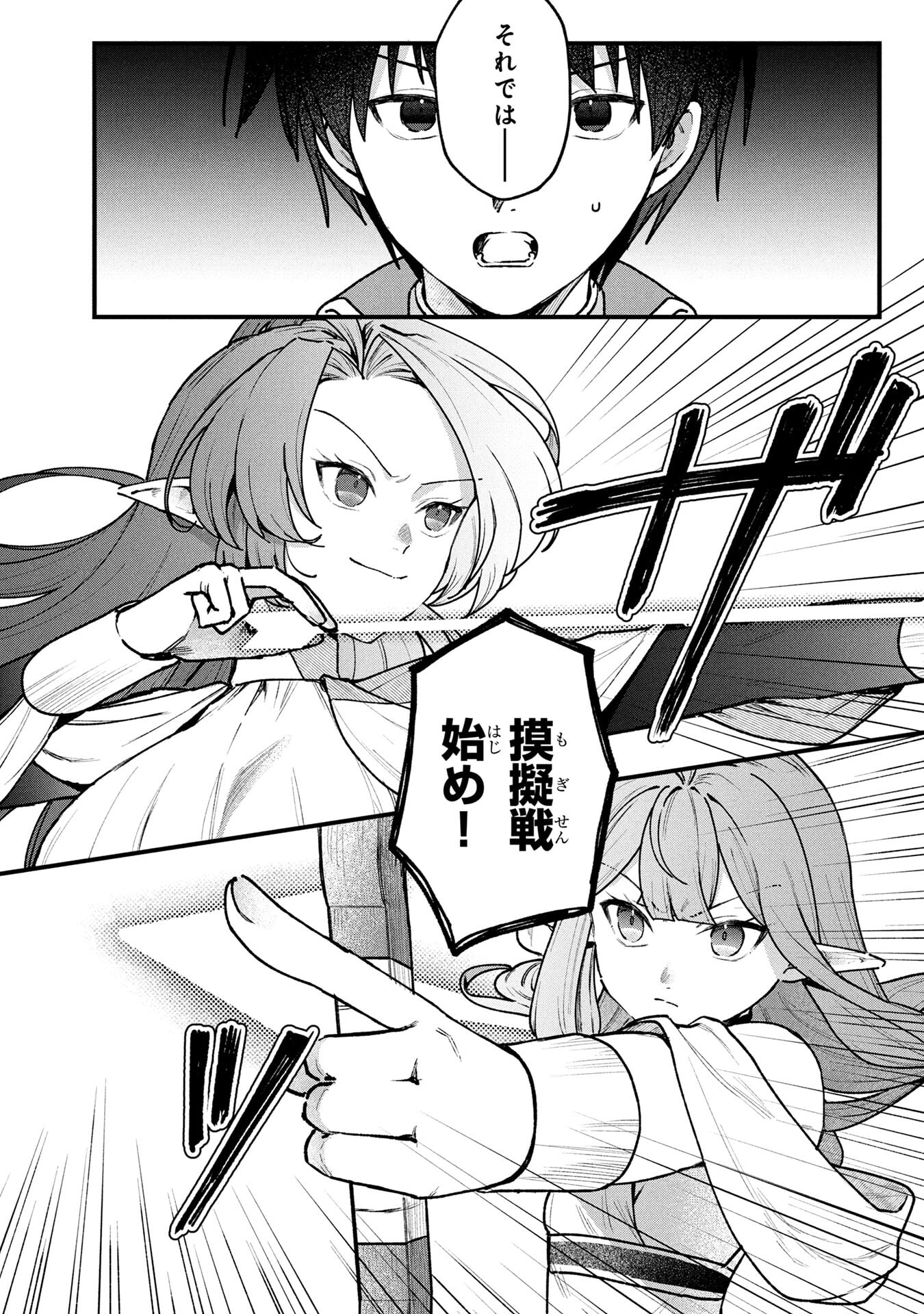 STATUS ALL INFINITY: ∞ TSUKAI NO SAIKYOU NOURYOKU-SHA, ISEKAI WO JIYUU KIMAMA NI KURASHIMASU! Chapter 70 page 2 - nihonkuni.com