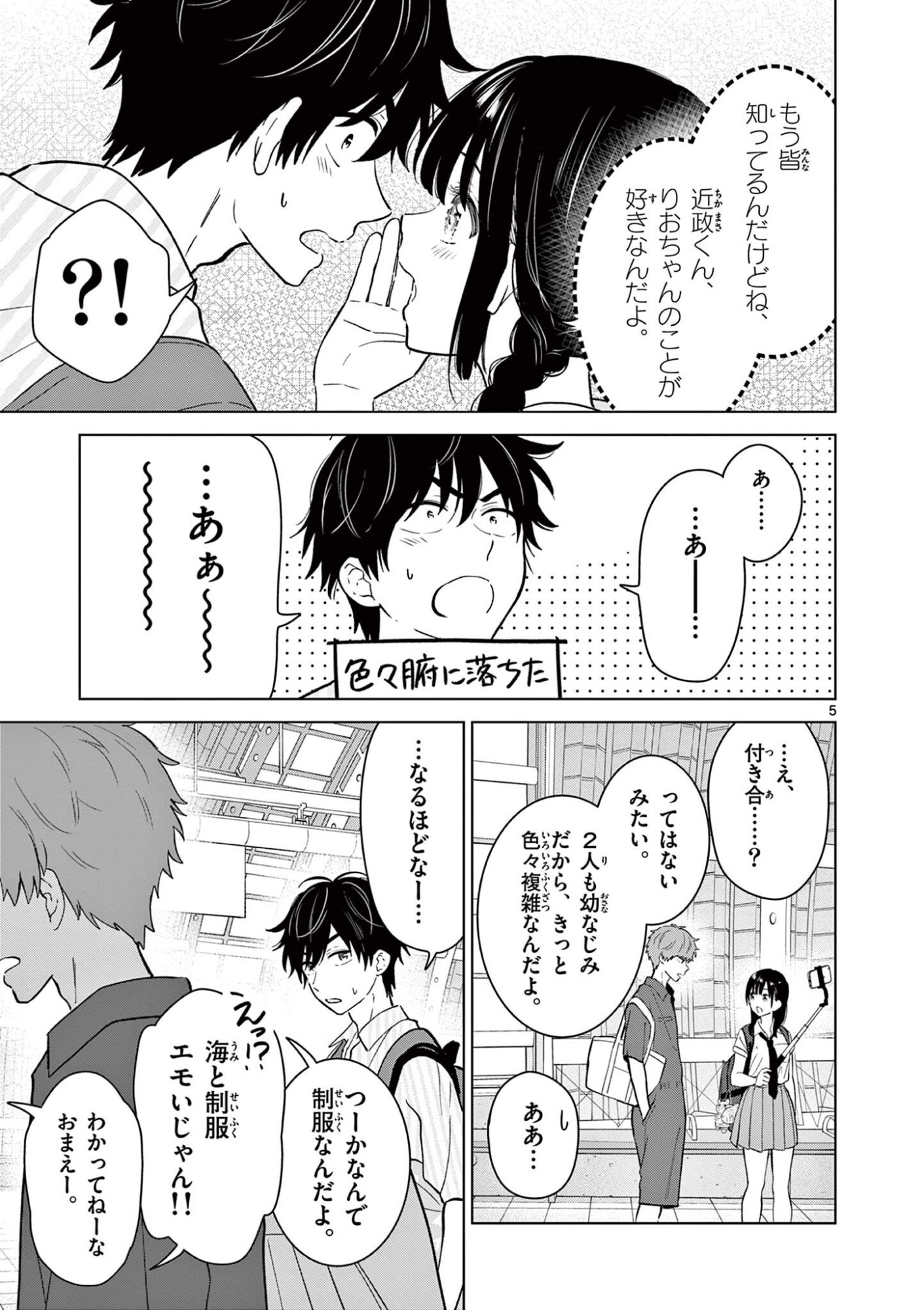 AISHITERU GAME WO OWARASETAI Chap 65 - Pic 5
