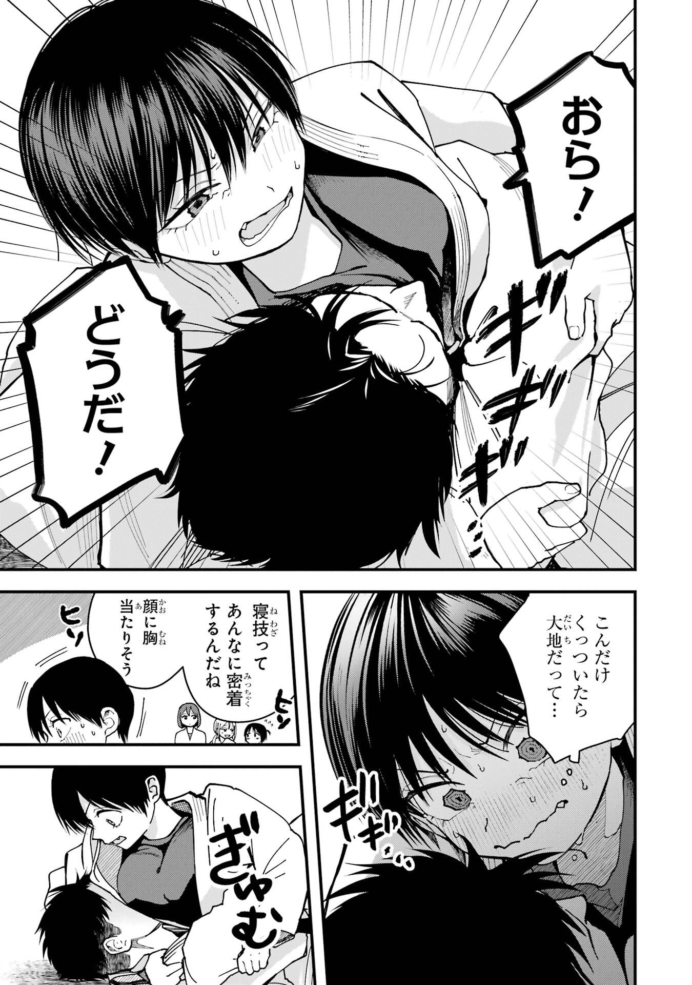 BOYISH KANOJO GA KAWAI-SUGIRU Chapter 14 - Page 7