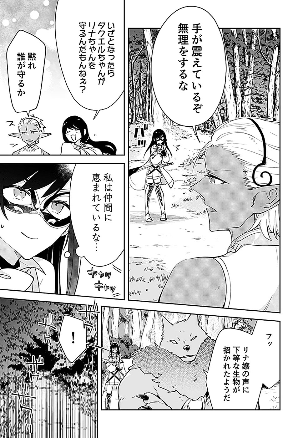 DUNGEON BATTLE ROYAL (MANGA) - RAW Chapter 36 - Page 21