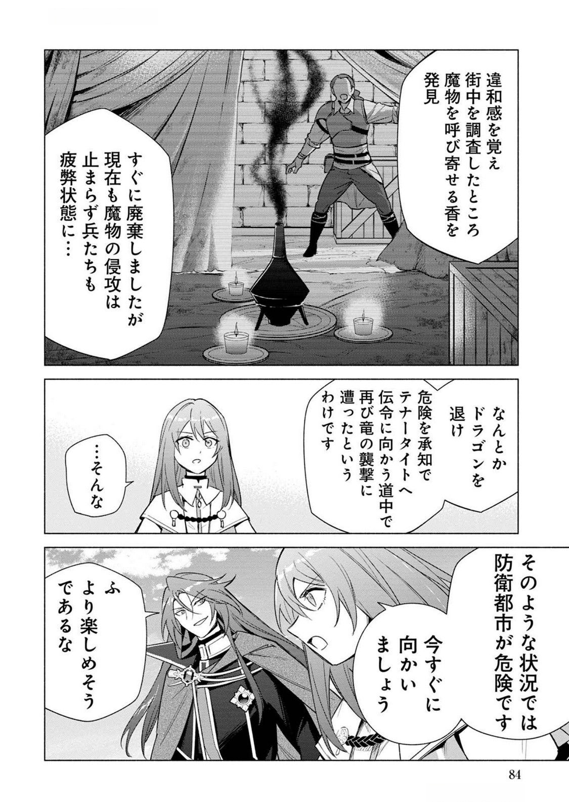 KYUUTEI MADOUSHI MINARAI WO YAMETE, MAHOU ITEM SHOKUNIN NI NARIMASU Chap 20 - Pic 20
