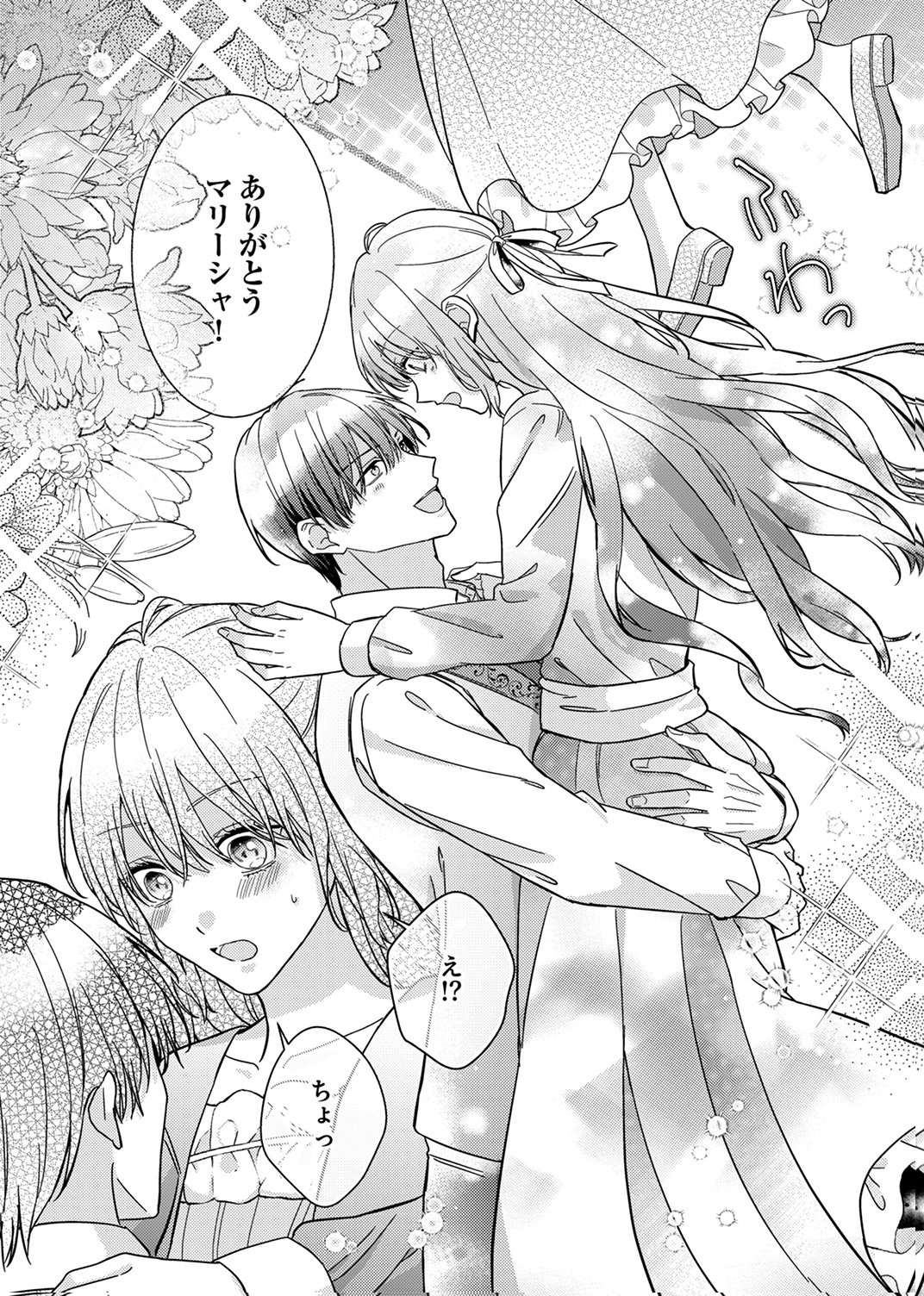 KONSE DE WA, HITORI DE IKIYOU TO OMOIMASU. SONO HAZU GA... Chapter 6 - Page 20
