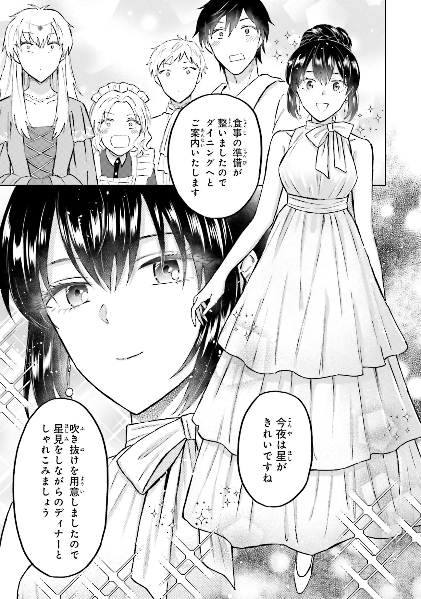 SHABA NO "FUTSUU" WA MUZUKASHII Chapter 54 page 19 - nihonkuni.com