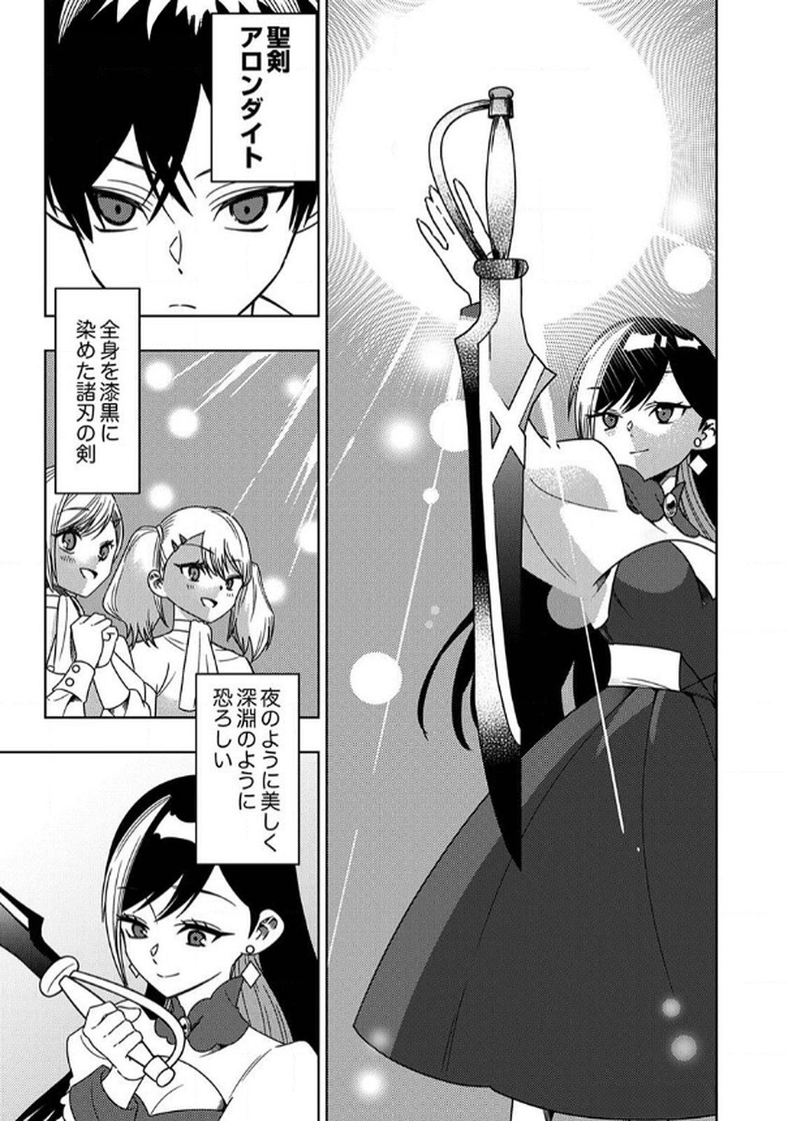 TOKI NO ORI: SHI NI MODORI NO REISOU TSUKAI, [COPY] NOURYOKU DE SAIKYOU E TO ITARU Chapter 6 - Page 29