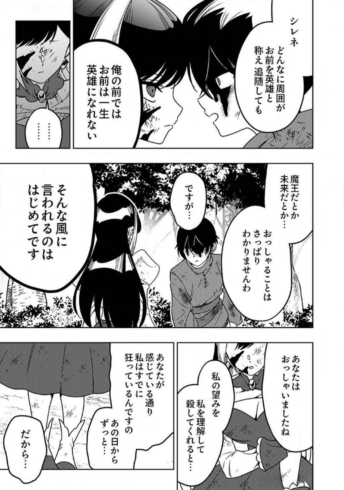 TOKI NO ORI: SHI NI MODORI NO REISOU TSUKAI, [COPY] NOURYOKU DE SAIKYOU E TO ITARU Chapter 8 - Page 21