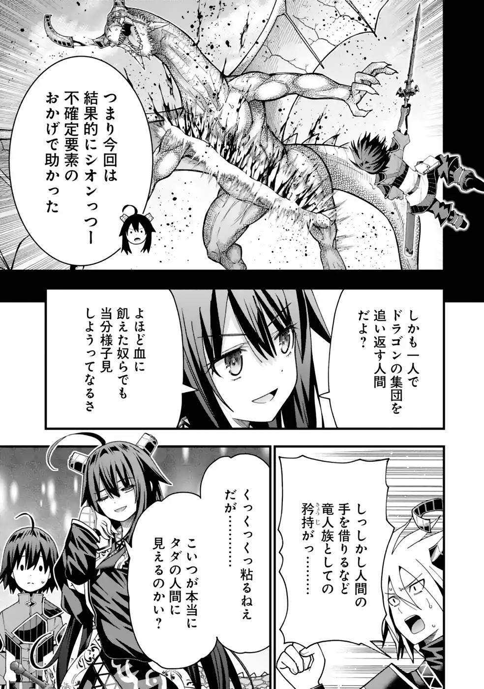MAKEN NO DESHI WA MUNOU DE SAIKYOU! EIYUURYUU NO SHUGYOU DE BANNOU NI NARETA NODE, SAIKYOU WO MEZASHIMASU Chapter 30 page 25 - nihonkuni.com
