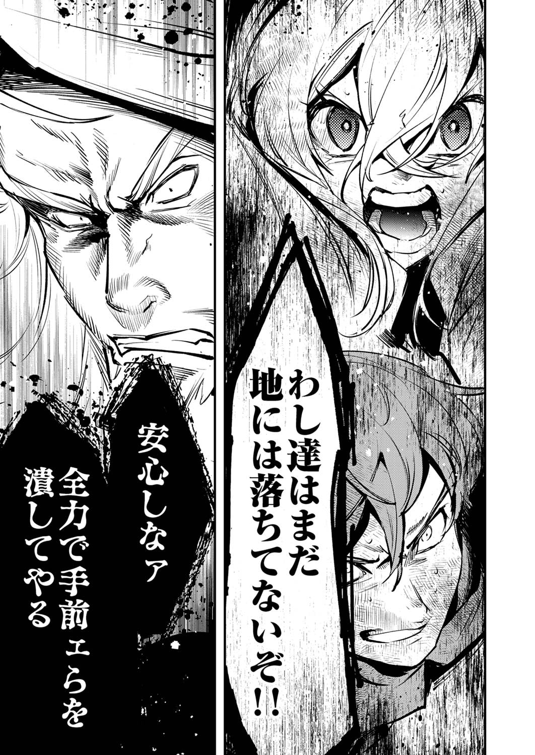 SHURA YOUJO NO EIYUUTAN: HANPASHA TO IWA RETA YOUHEI, YOUJO NI TENSEI SHITE NARIAGARU Chapter 10 page 15 - nihonkuni.com