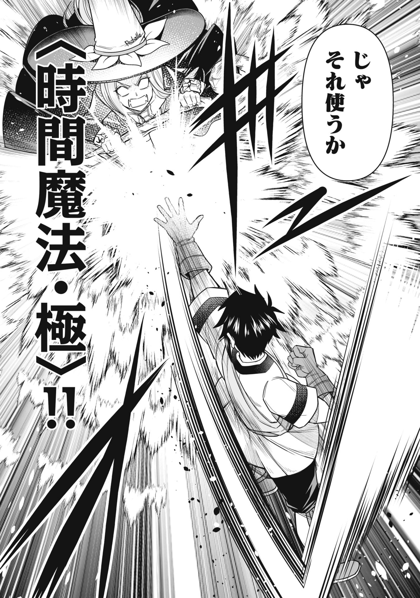 TENSEI TANTOU MEGAMI GA 100-NIN ITANODE CHEAT SKILL 100-KO MORAETA Chap 21 - Pic 20