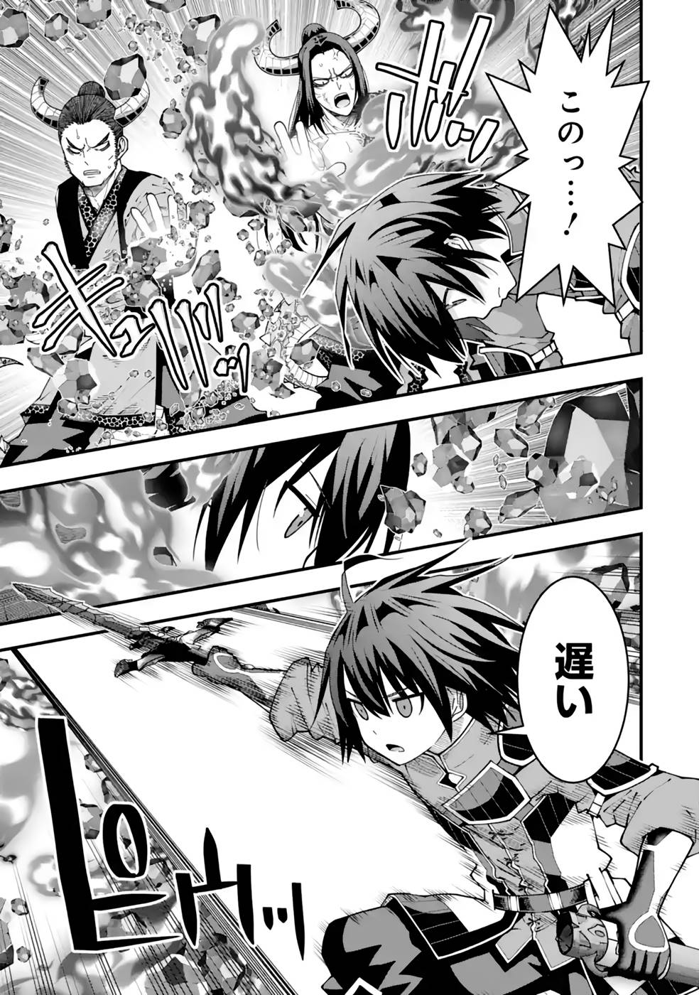 MAKEN NO DESHI WA MUNOU DE SAIKYOU! EIYUURYUU NO SHUGYOU DE BANNOU NI NARETA NODE, SAIKYOU WO MEZASHIMASU Chapter 27 page 11 - nihonkuni.com