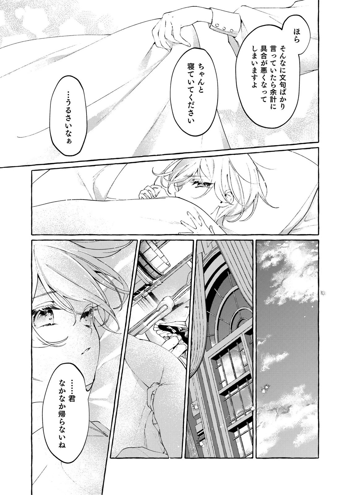 KOROSARETAKU NAKUTE AKUYAKU NA KONYAKUSHA WO MEDETE ITARA, NAZEKA DEKIAI SAREMASHITA Chapter 1 page 35 - nihonkuni.com