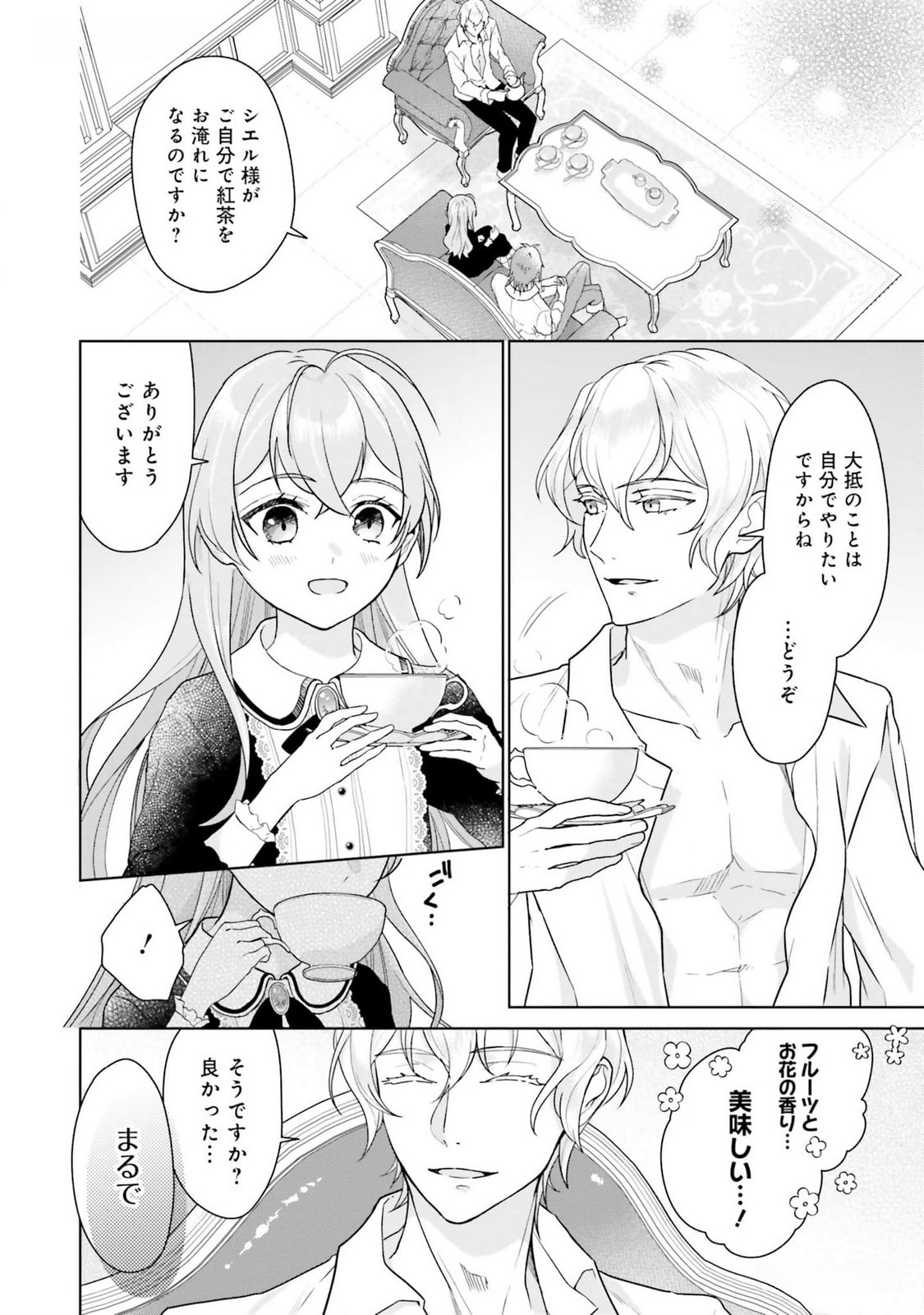 KONYAKU HAKI WO SHITA REIJOU WA GAMAN WO TOMEMASHITA Chap 12 - Pic 12