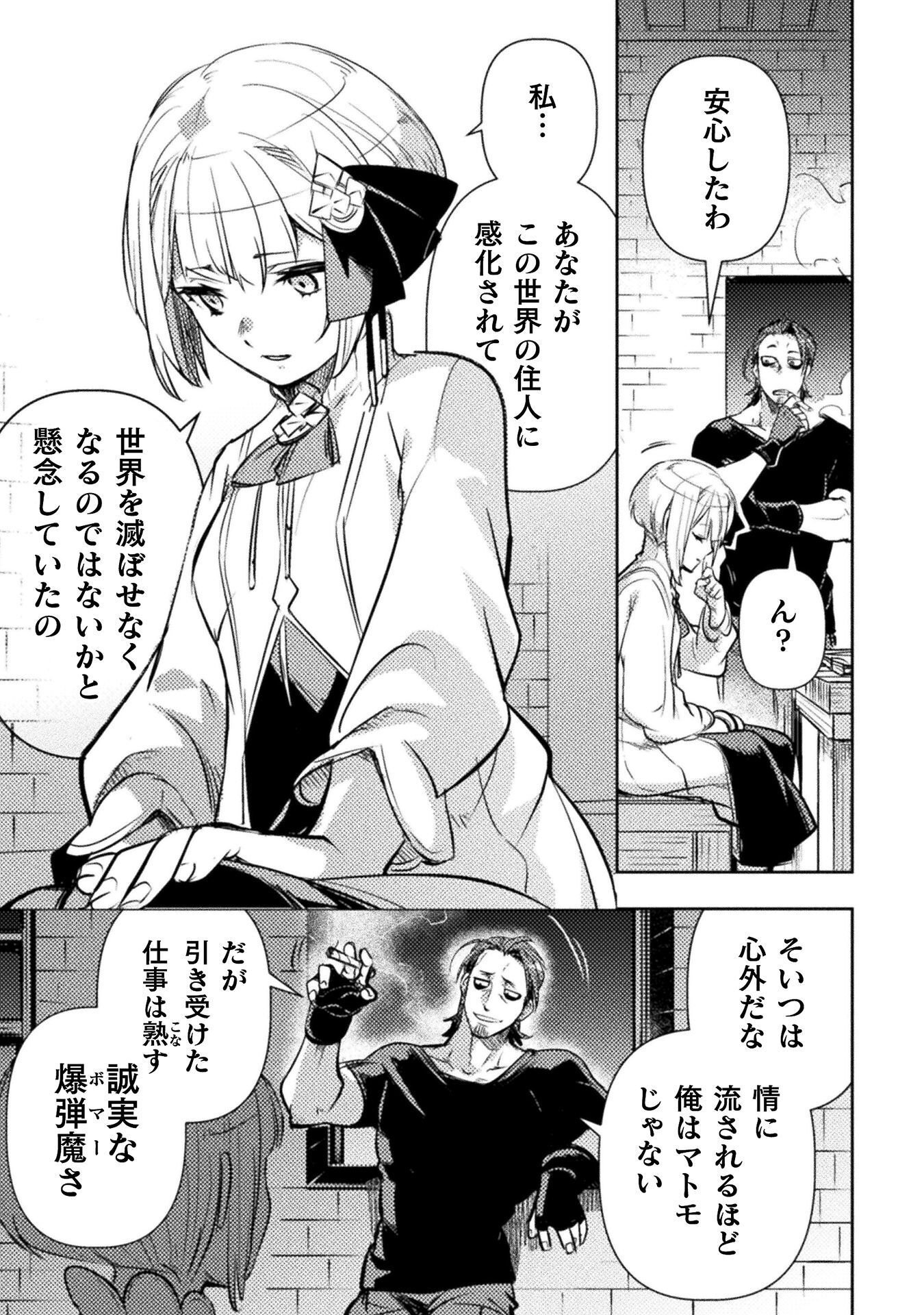 Read THE MARCENARY BOMBER EXPLODE ALL CHEATERS. Chapter 18 [High Quality / Full] - Page 25 - nicomanga.net