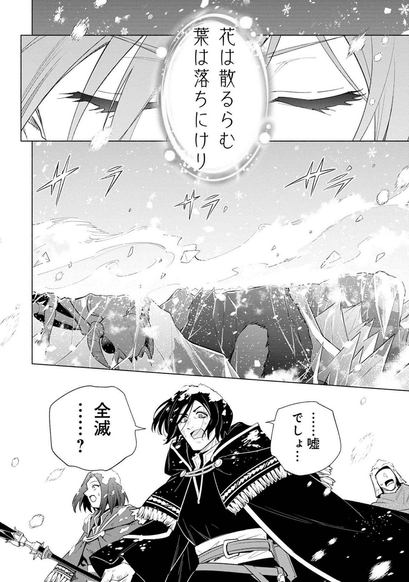 KYUUTEI MADOUSHI MINARAI WO YAMETE, MAHOU ITEM SHOKUNIN NI NARIMASU Chap 21 - Pic 26