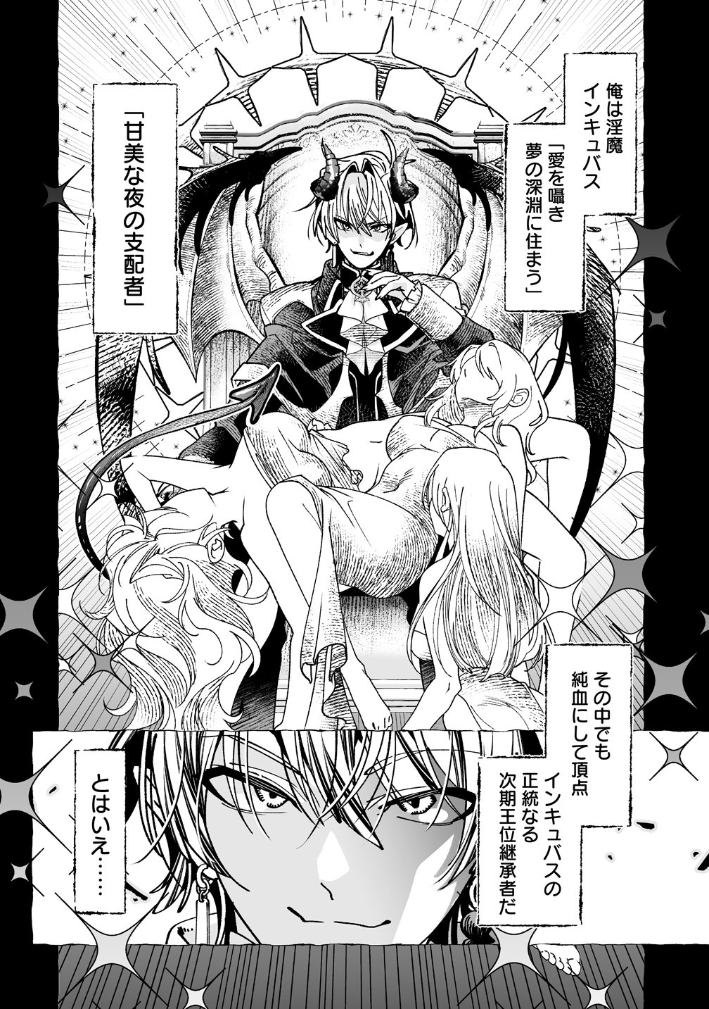 INMA MO NIGEDASU KUROE SAN Chap 1 - Pic 6